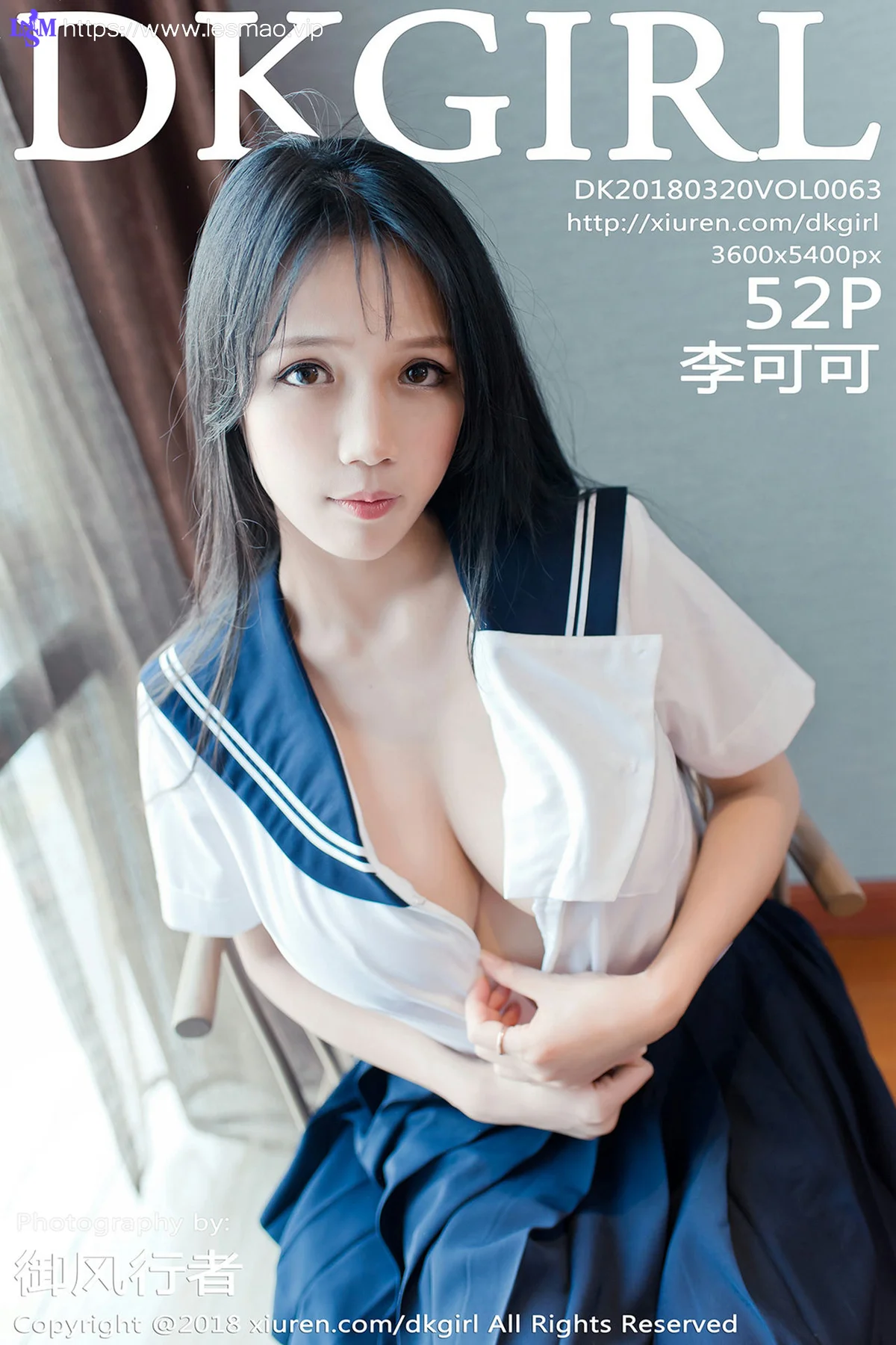 DKGirl DK御女郎 Vol.063 丰满大乳妹校服诱惑李可可 - 1