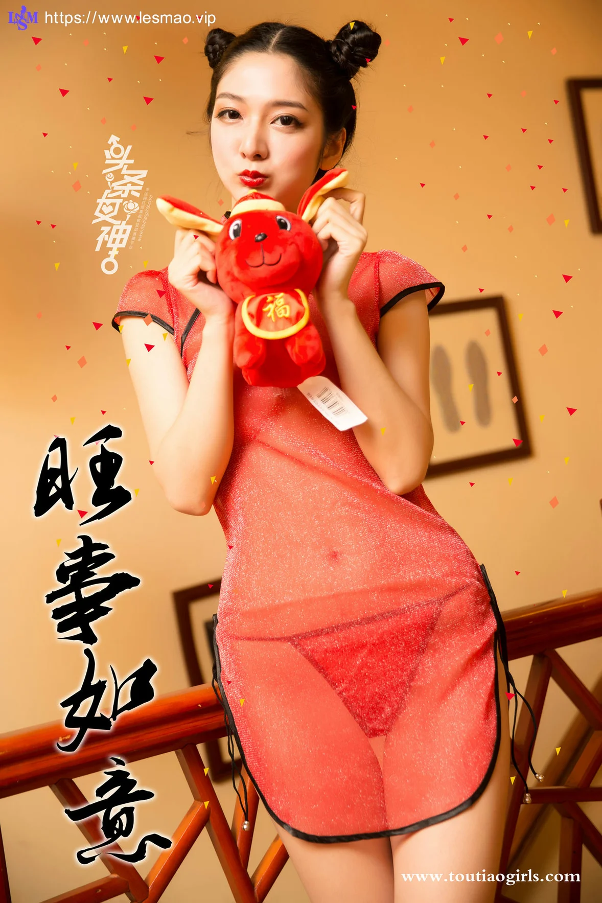 Goddes 头条女神 No.544 Modo 园园和爱丽莎新年专辑 韵味旗袍 - 1