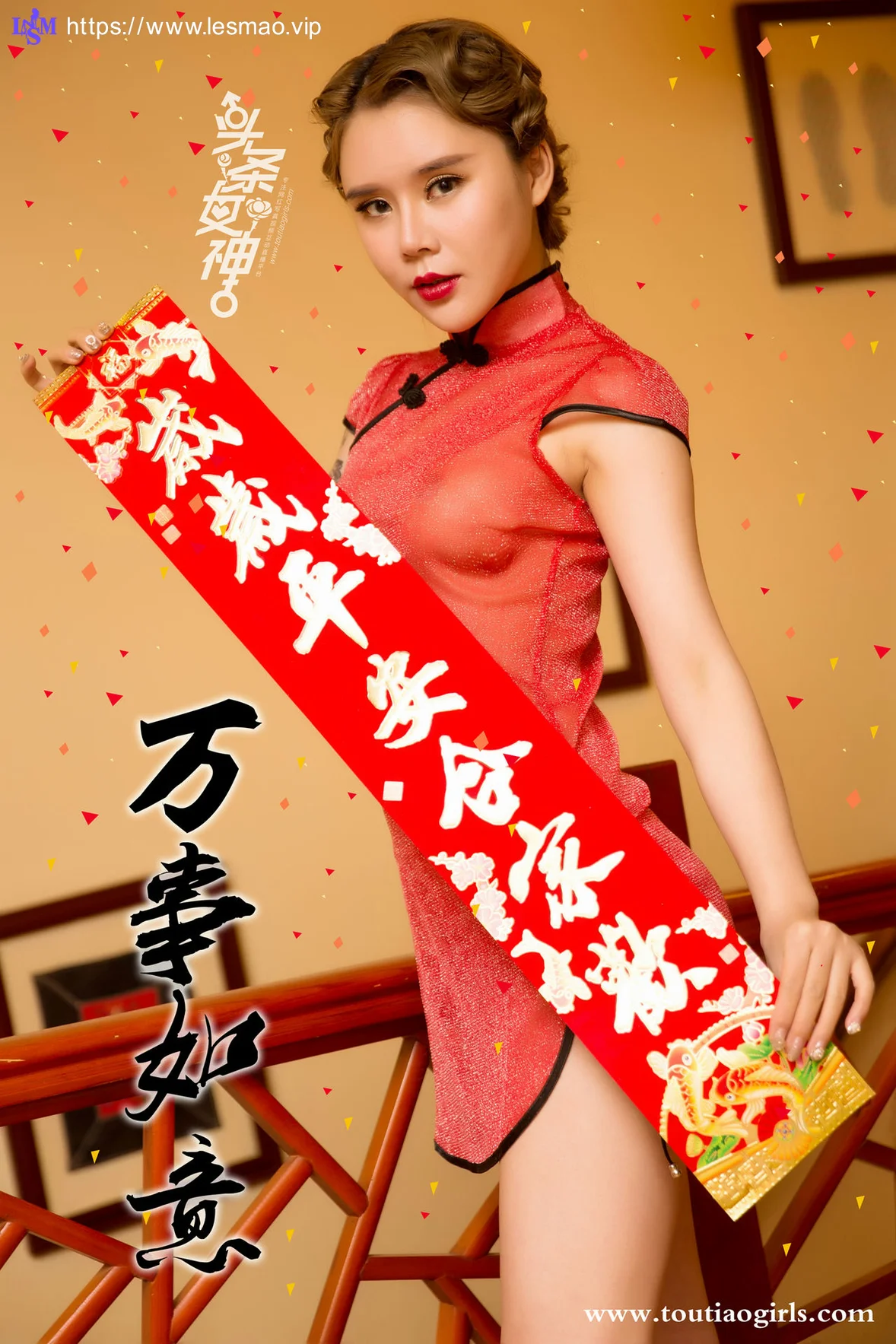 Goddes 头条女神 No.544 Modo 园园和爱丽莎新年专辑 韵味旗袍 - 6