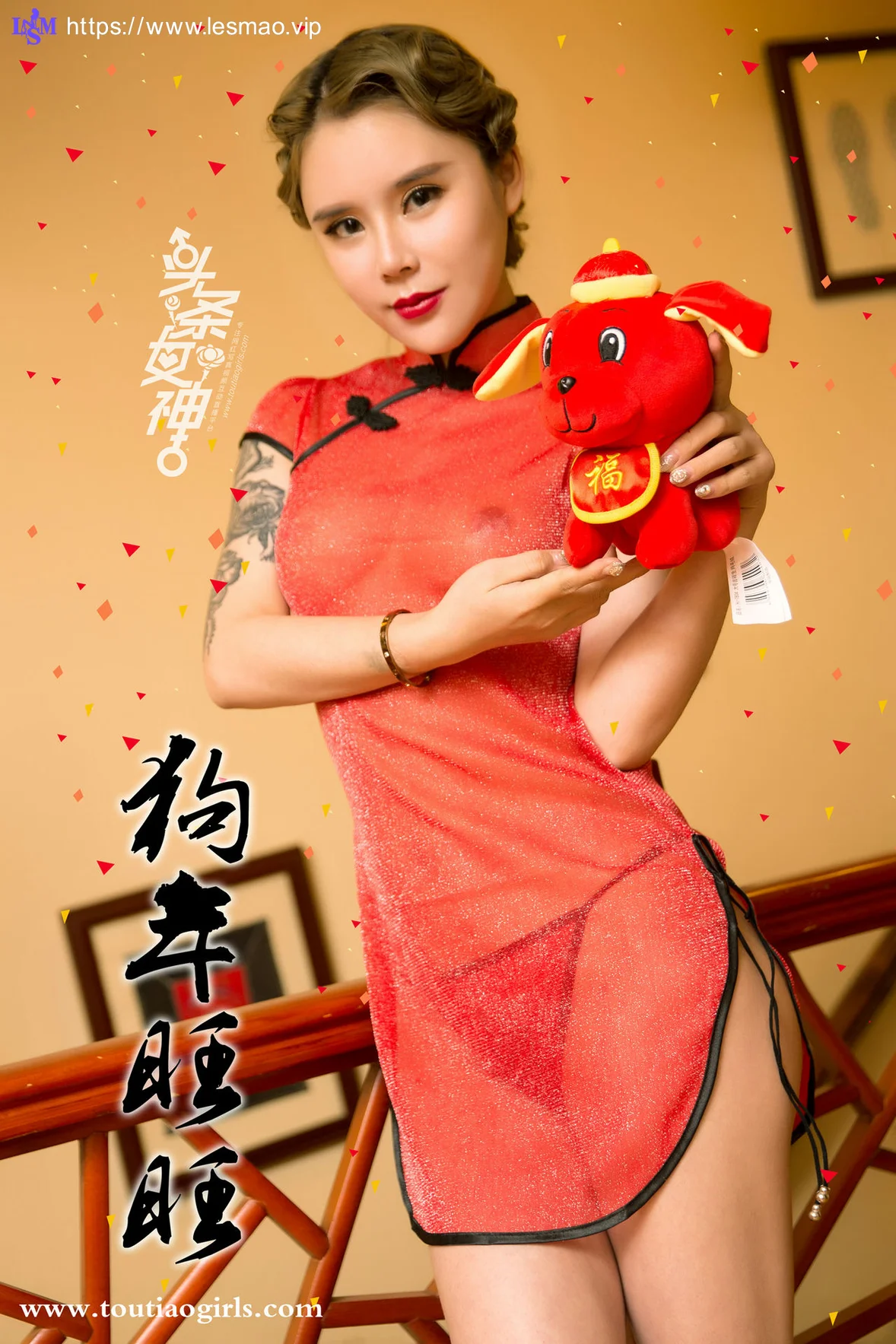 Goddes 头条女神 No.544 Modo 园园和爱丽莎新年专辑 韵味旗袍 - 10