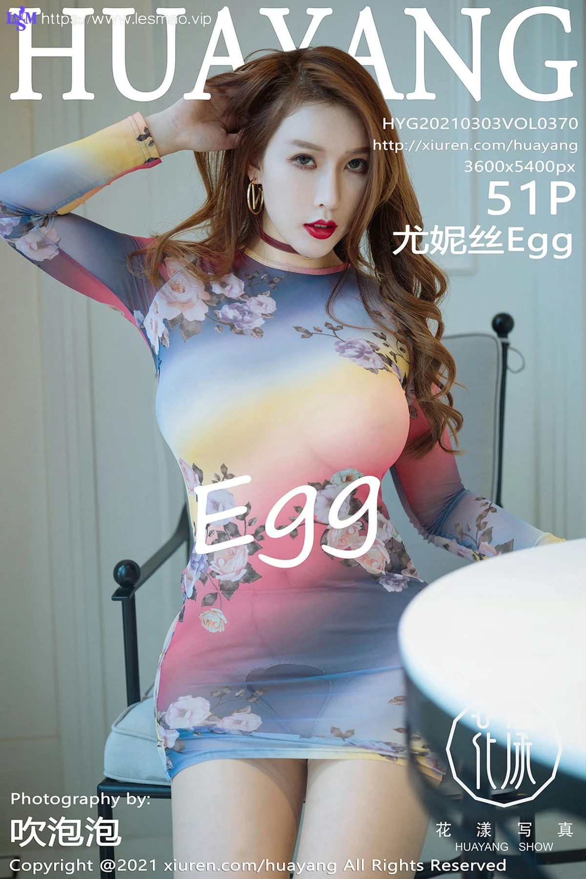 HuaYang 花漾show Vol.370 绚丽紧身裙 Egg-尤妮丝Egg 厦门旅拍 - 4