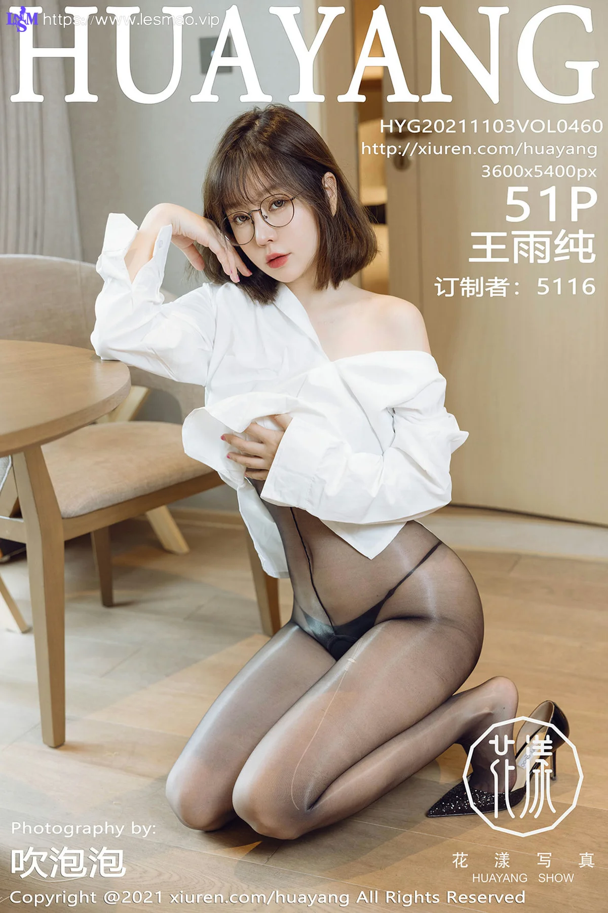 HuaYang 花漾show Vol.460 纯欲风格眼镜OL 王雨纯 成都旅拍 - 4