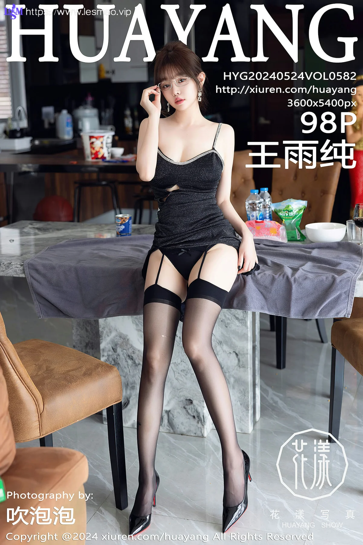 HuaYang 花漾show Vol.582 王雨纯 黑色吊带长裙性感写真3 - 8