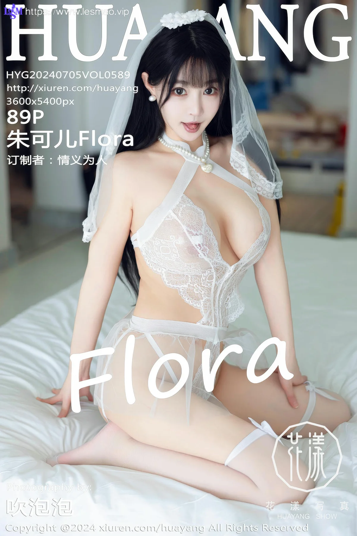 HuaYang 花漾show Vol.589 朱可儿Flora 白色薄纱蕾丝大理旅拍 - 10