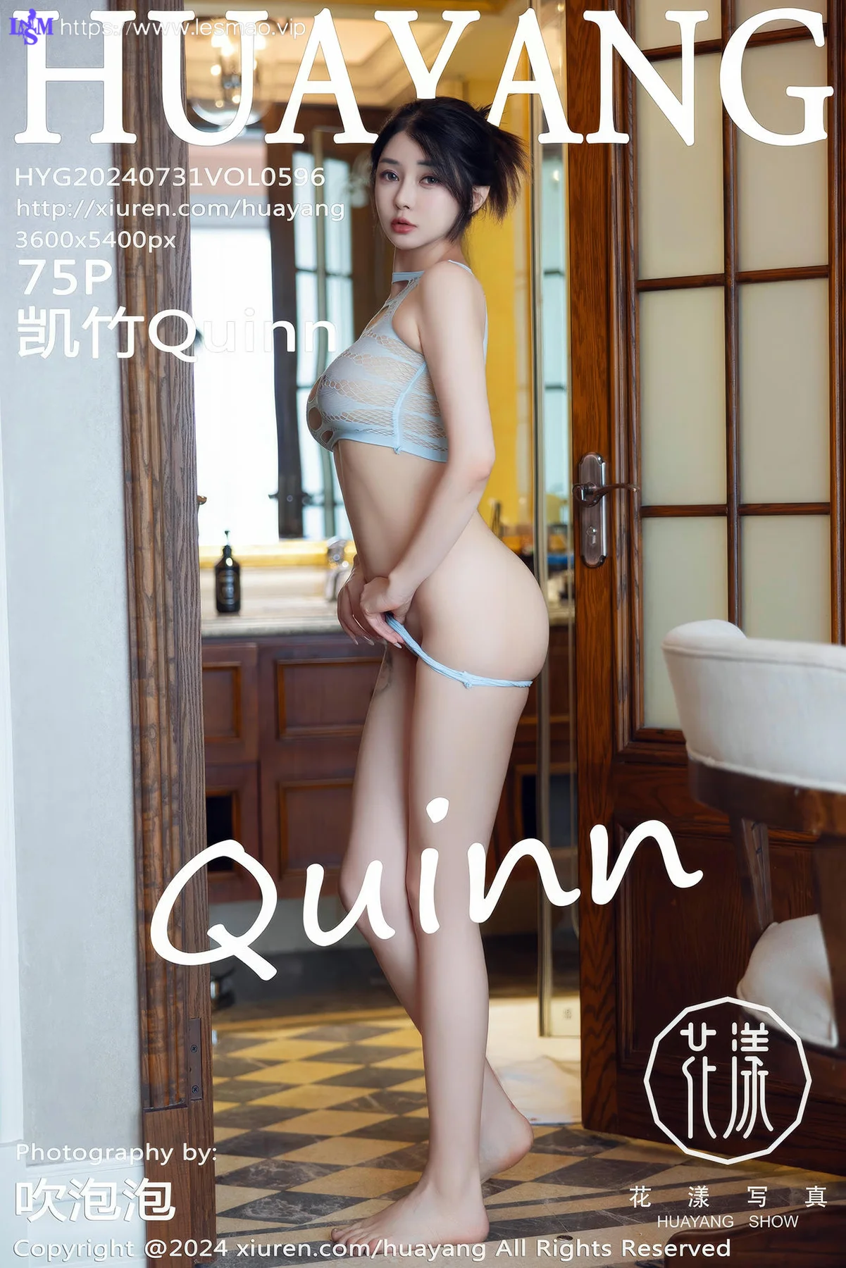 HuaYang 花漾show Vol.596 凯竹Quinn 浴室场景拍摄性感写真2 - 6