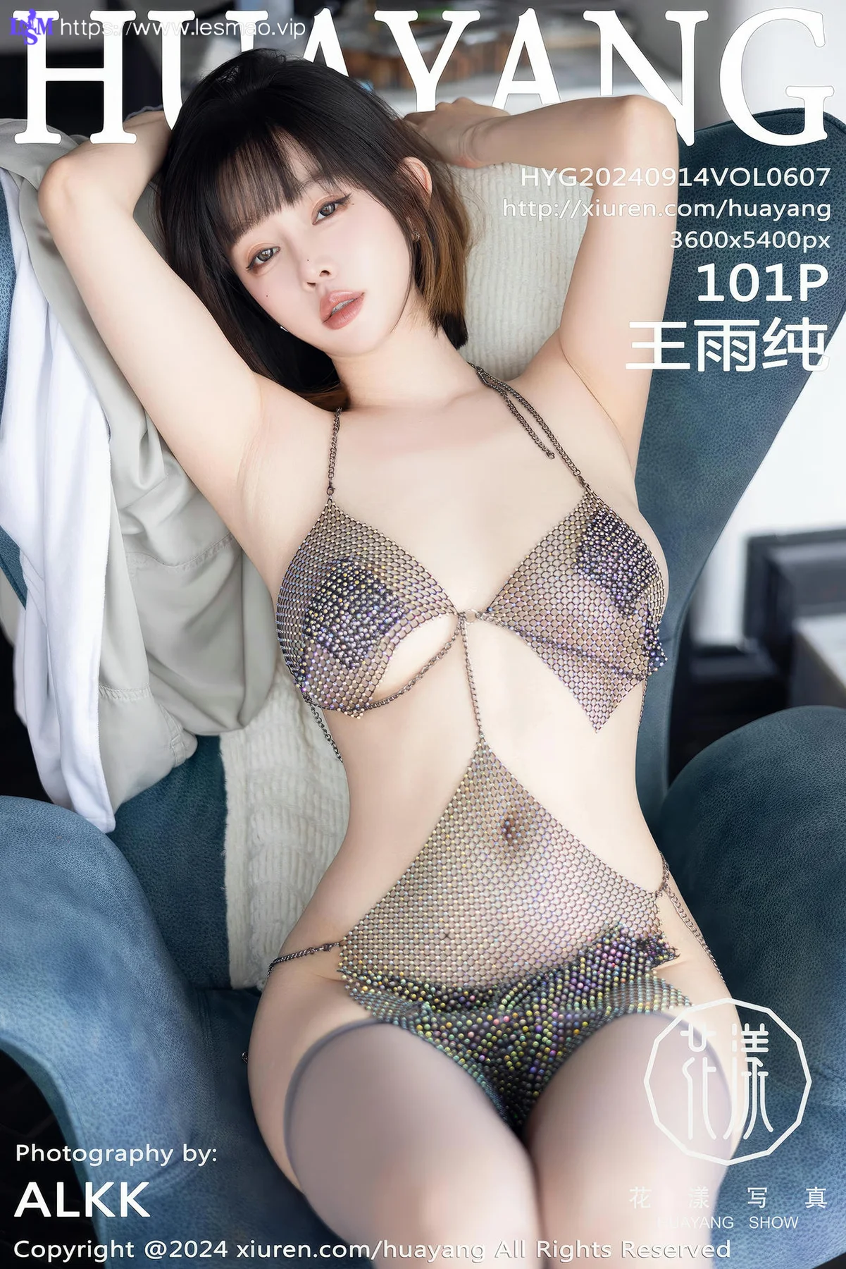 HuaYang 花漾show Vol.607 王雨纯 乳贴情趣私房 - 2