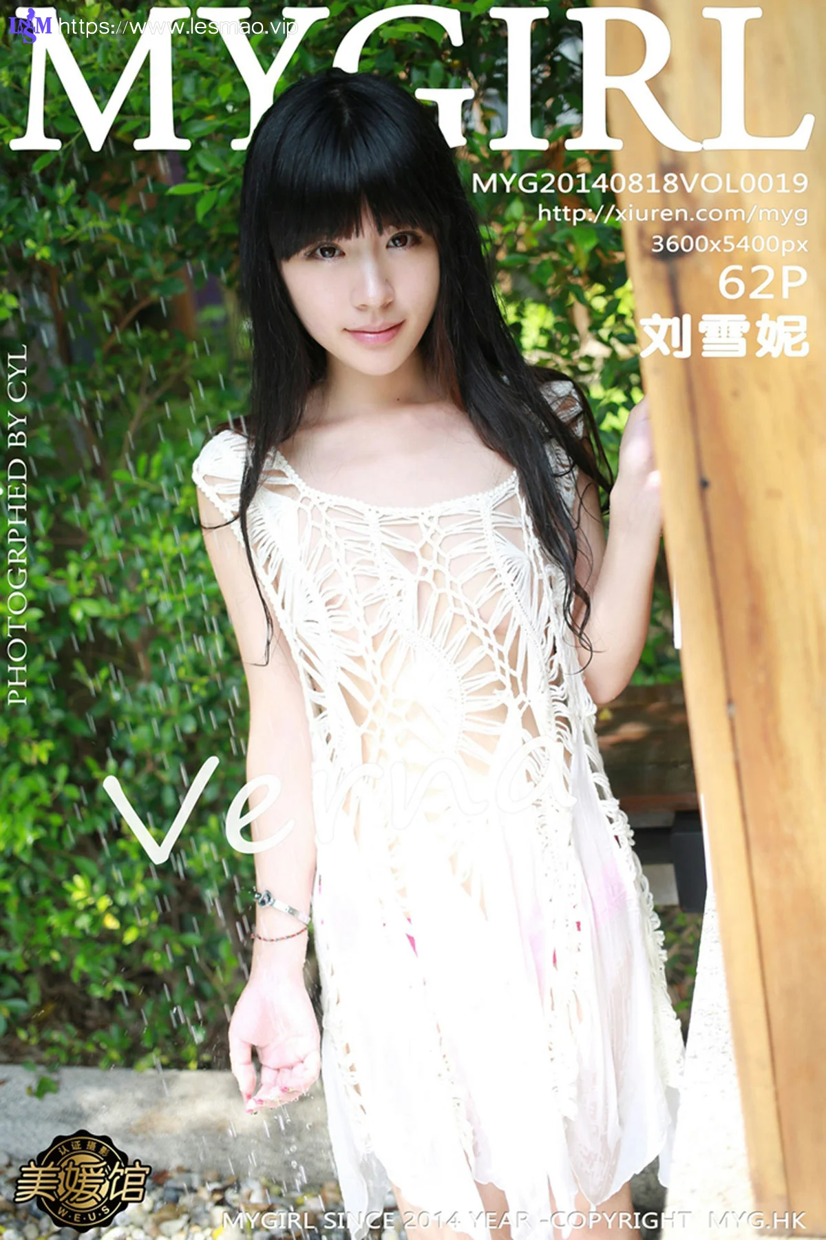 MyGirl美媛馆 Vol.100 美媛馆100期特辑 - 8