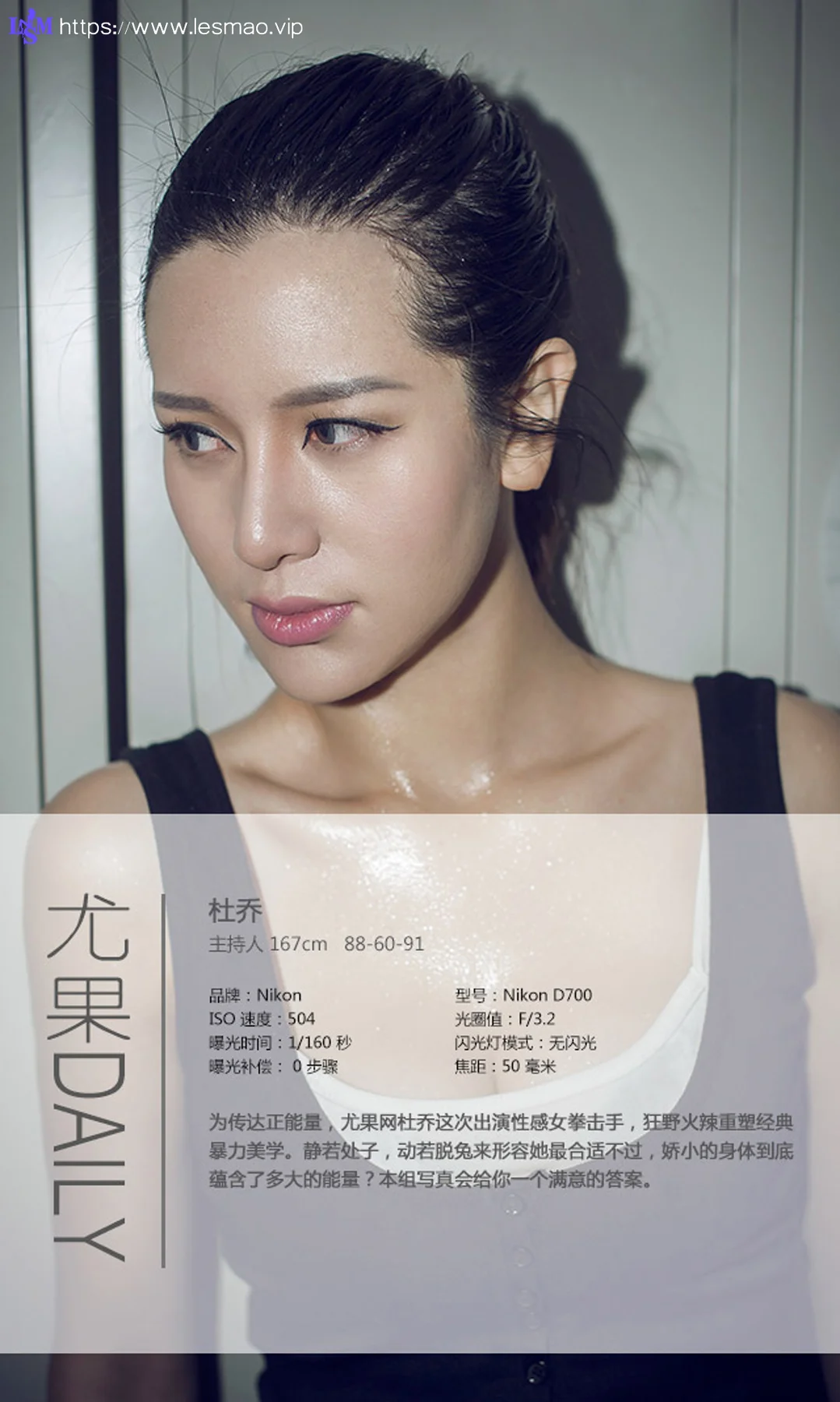 UGirls 爱尤物 No.007 Modo 杜乔 - 3