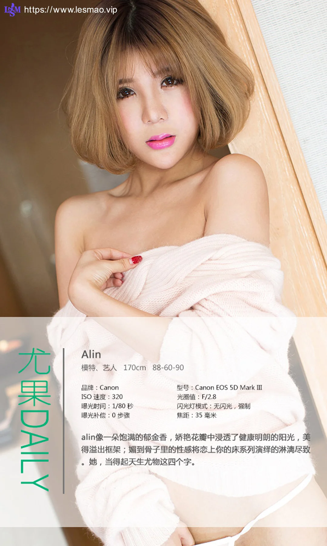 UGirls 爱尤物 No.016 Modo Alin - 3