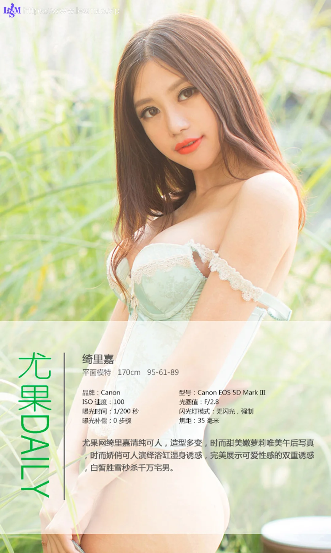 UGirls 爱尤物 No.019 Modo 绮里嘉 - 3