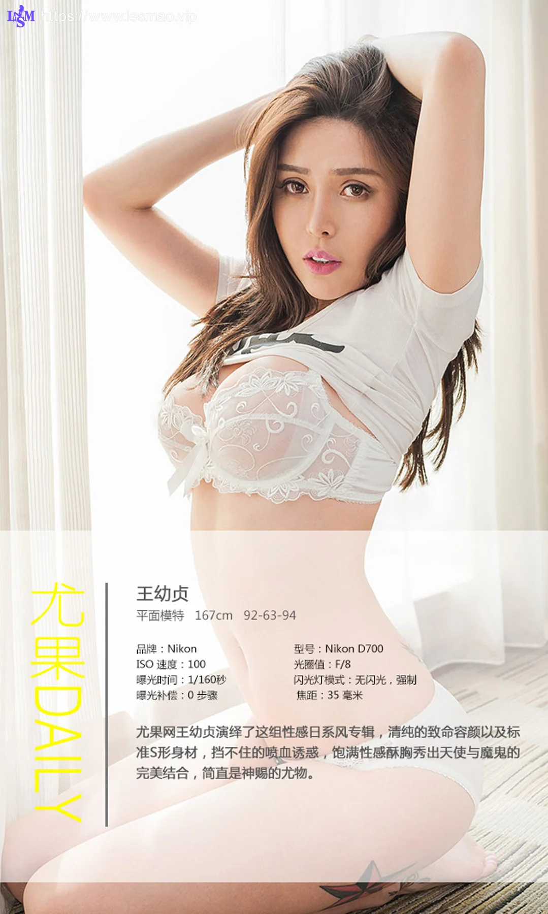 UGirls 爱尤物 No.021 Modo 王幼贞 - 3