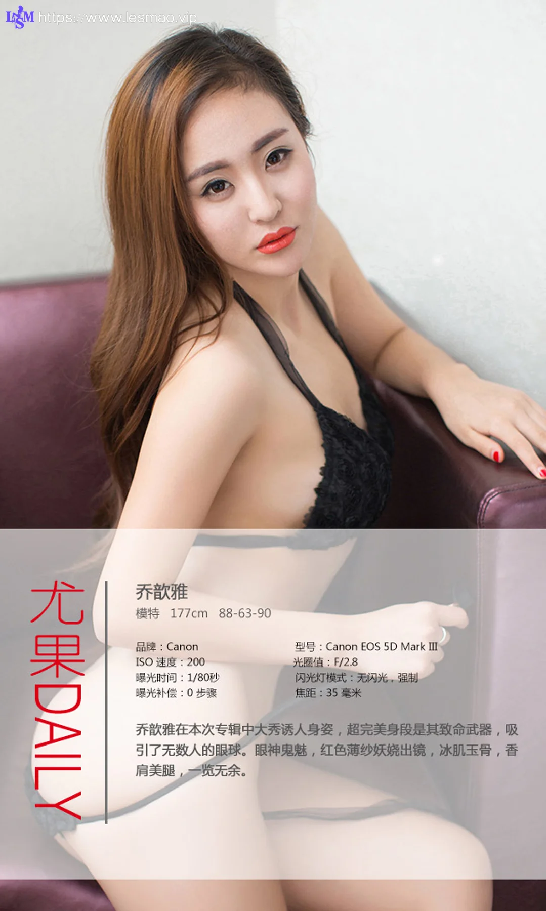 UGirls 爱尤物 No.022 Modo 乔歆雅 - 3