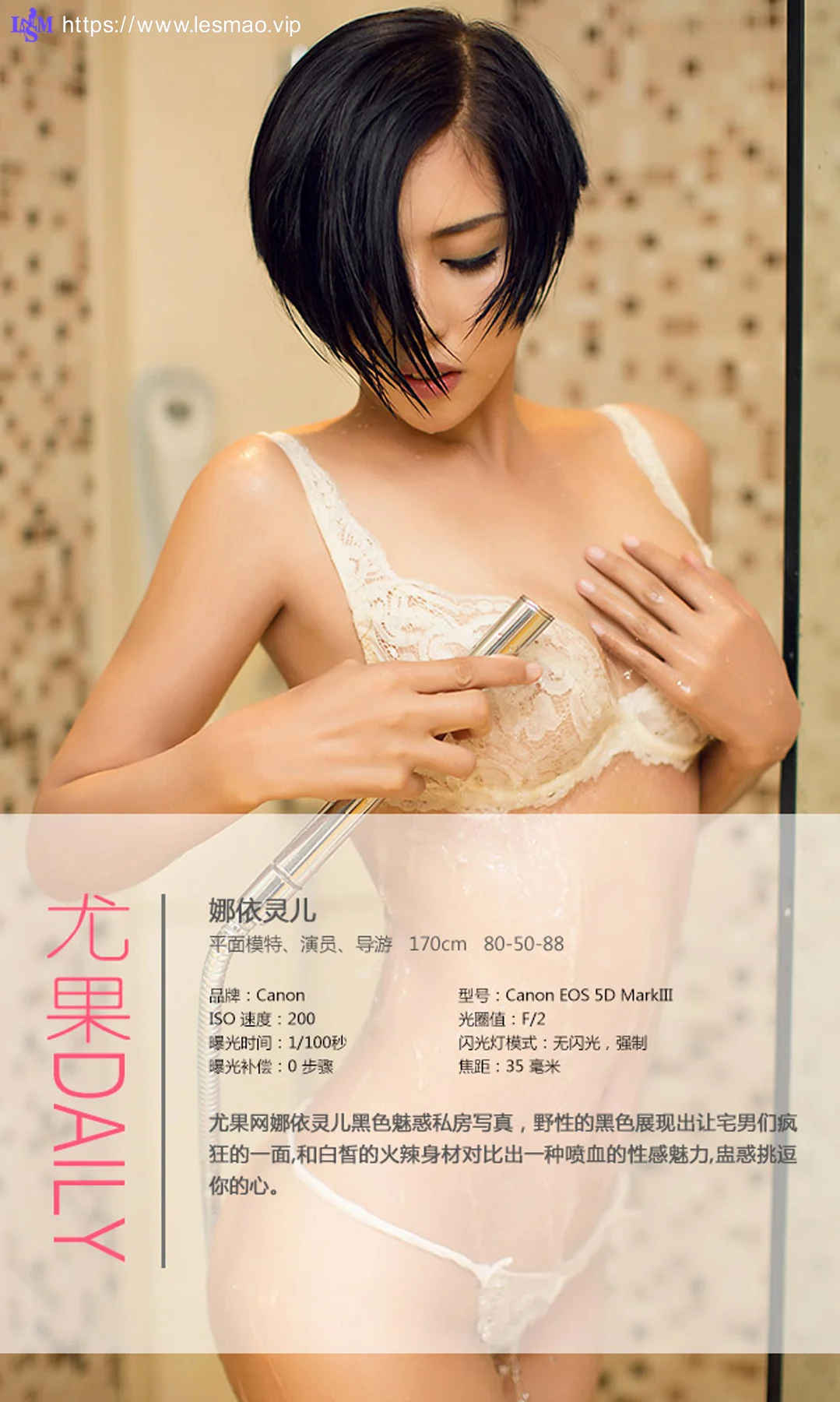 UGirls 爱尤物 No.027 Modo 娜依灵儿 - 3