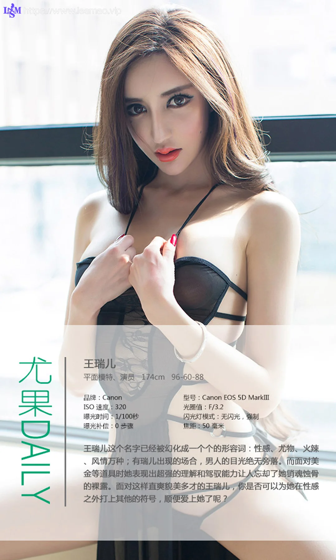 UGirls 爱尤物 No.034 Modo 王瑞儿 - 3