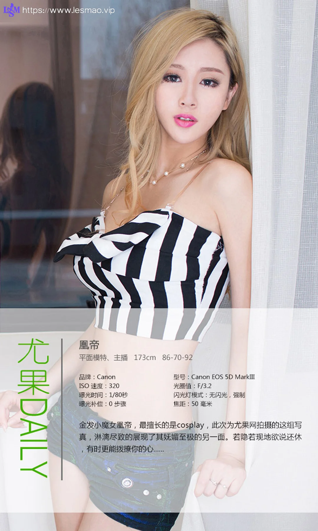 UGirls 爱尤物 No.036 Modo 凰帝 - 3