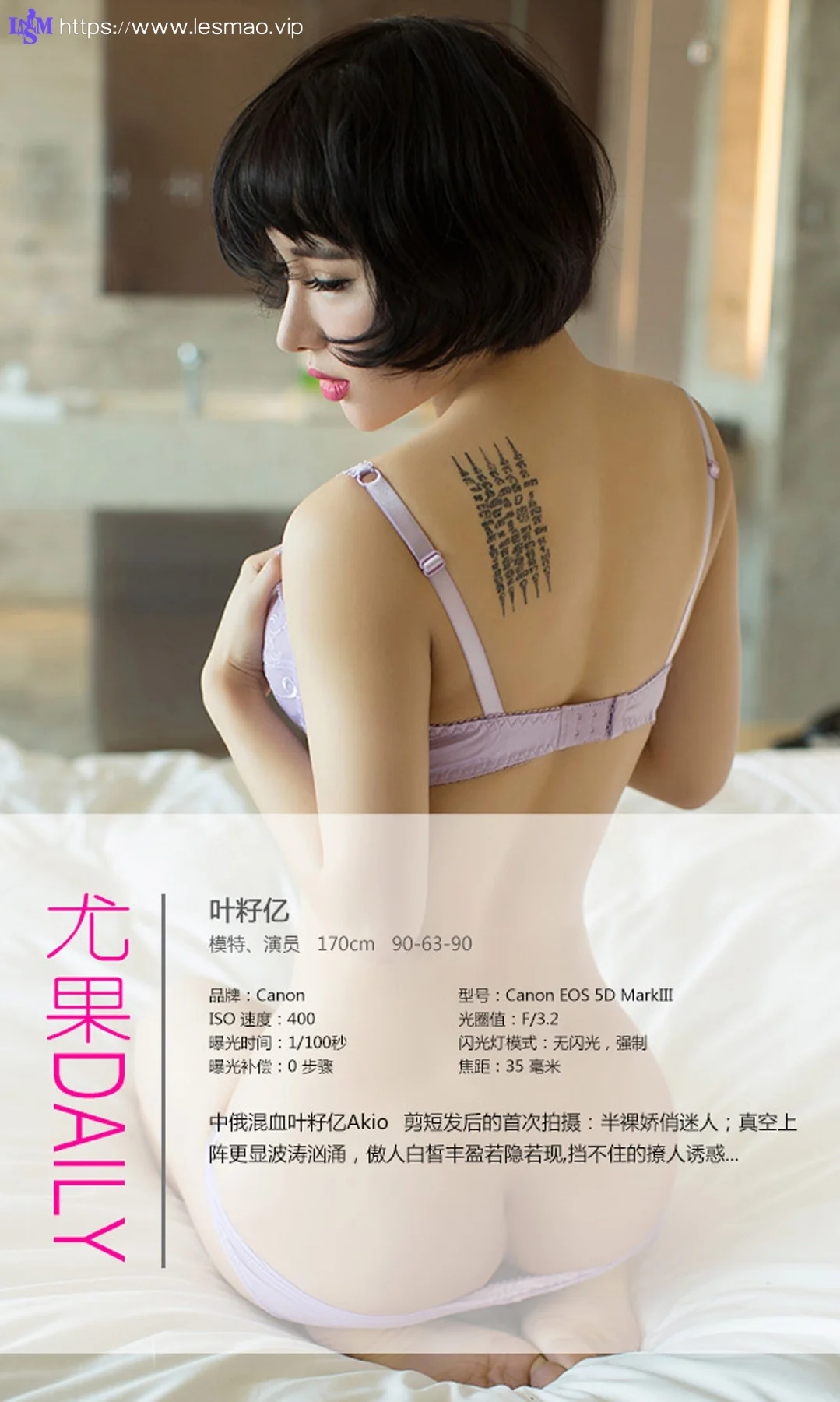 UGirls 爱尤物 No.038 Modo 叶籽亿 - 3