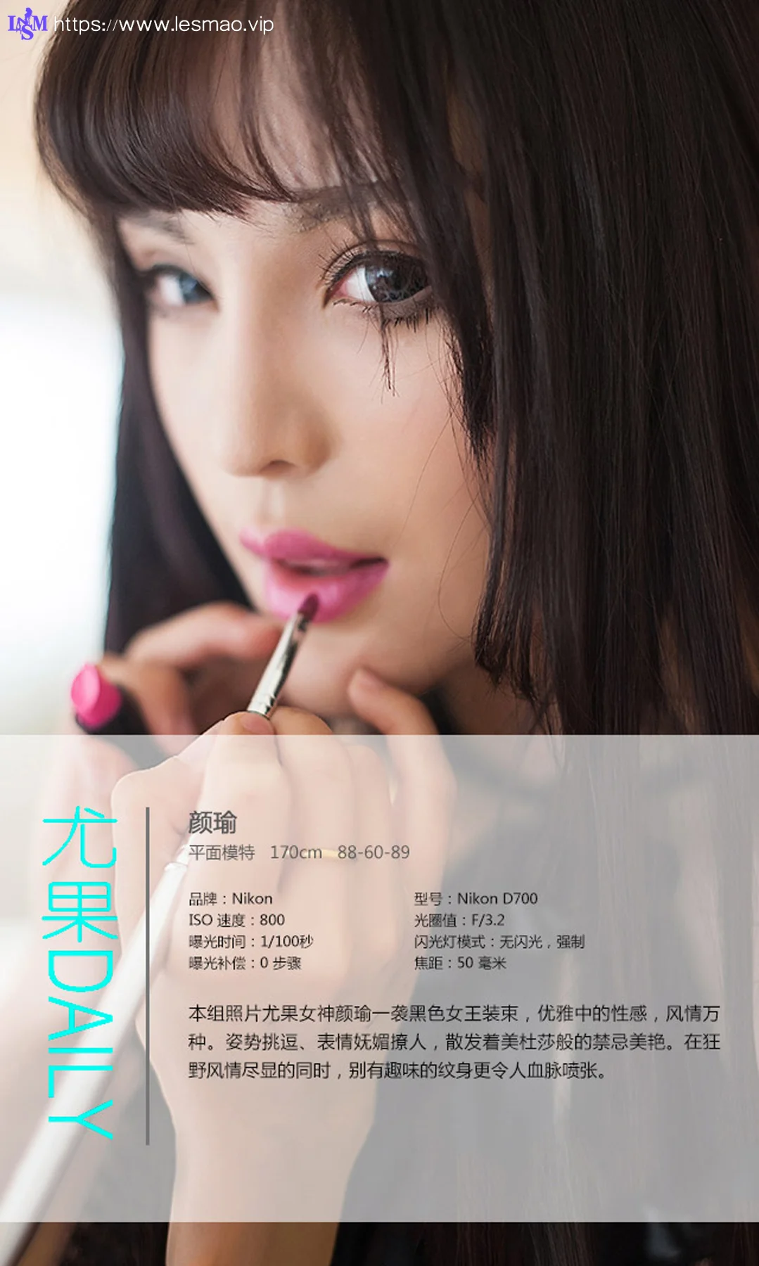 UGirls 爱尤物 No.040 Modo 颜瑜 - 10