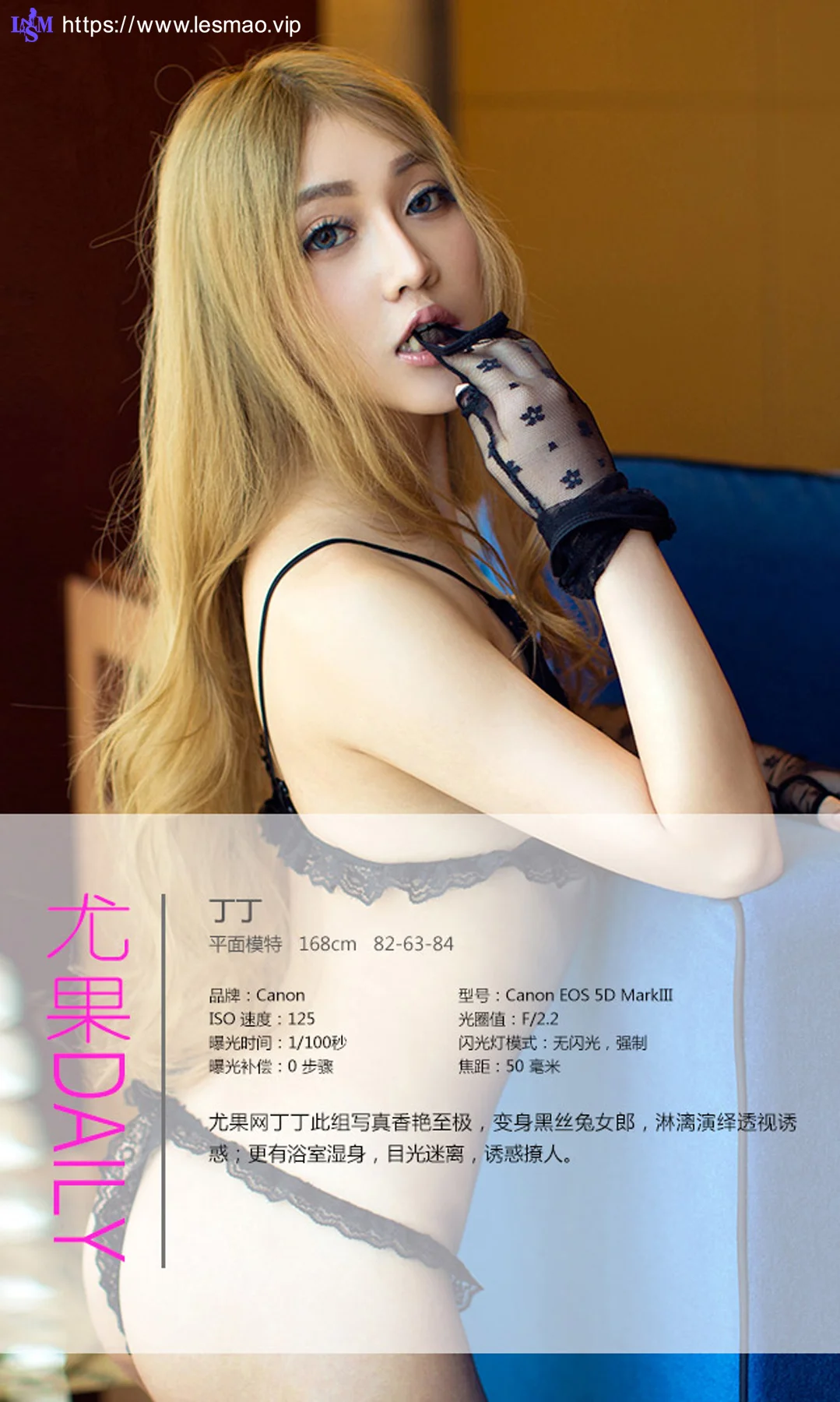 UGirls 爱尤物 No.041 Modo 丁丁 - 3