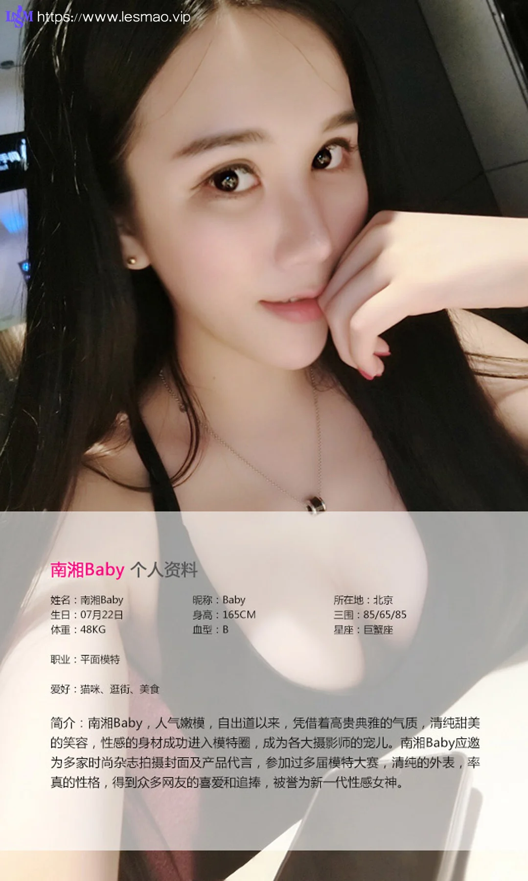 UGirls 爱尤物 No.050 Modo 南湘baby - 1