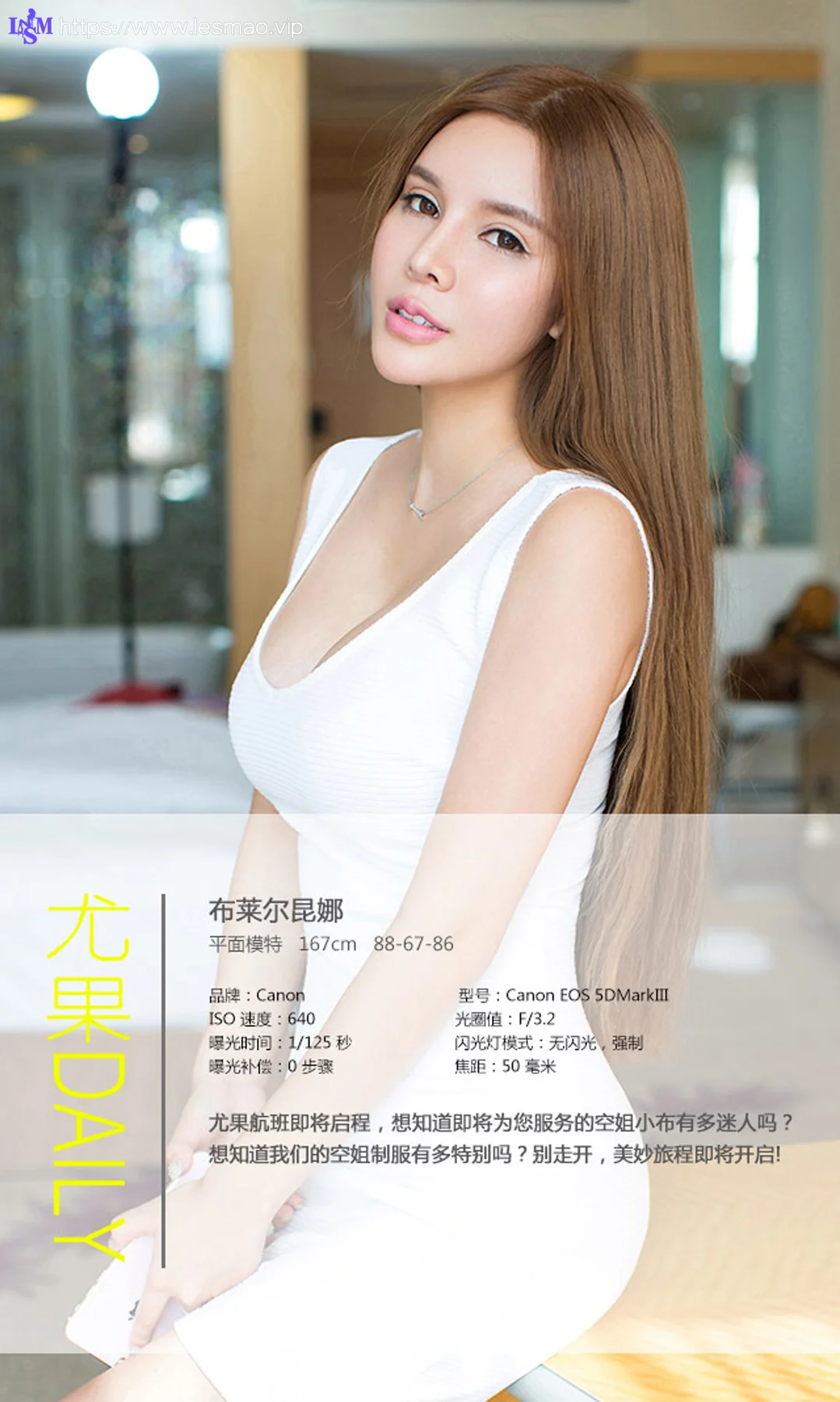 UGirls 爱尤物 No.053 Modo 布莱尔-昆娜 - 3