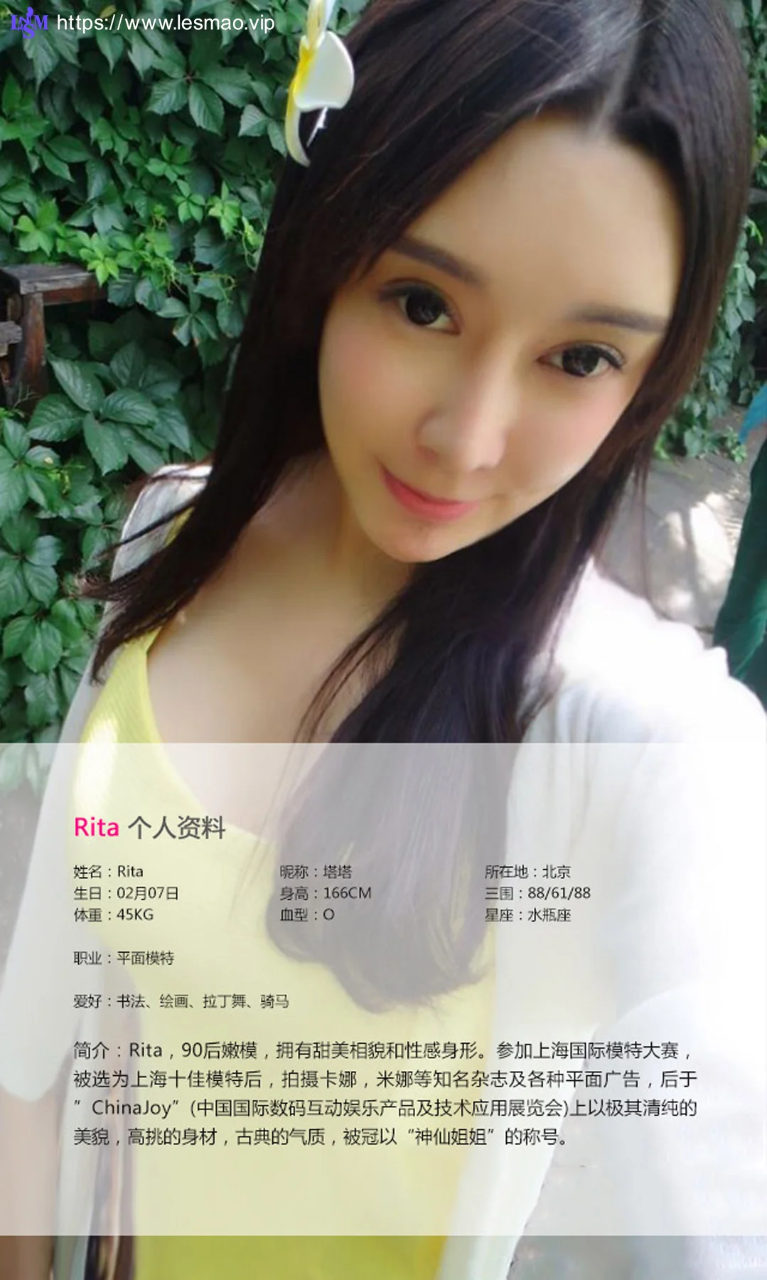 UGirls 爱尤物 No.055 Modo Rita - 1