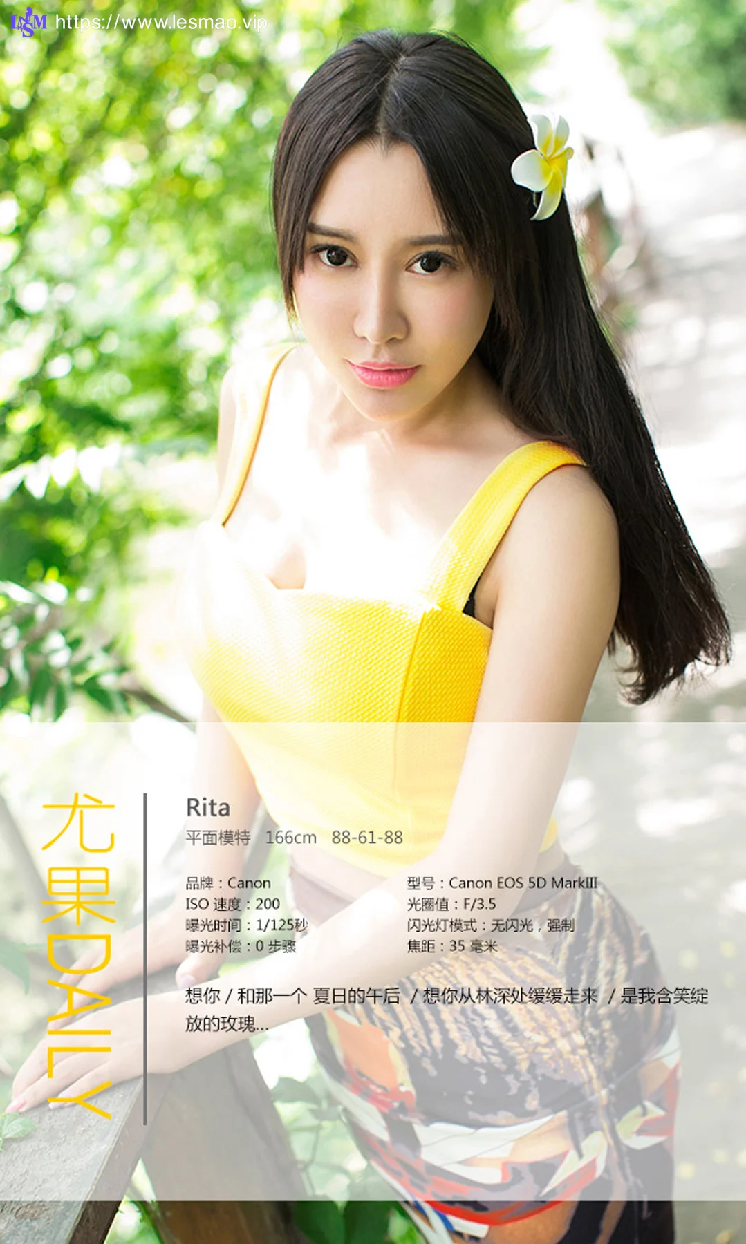 UGirls 爱尤物 No.055 Modo Rita - 3