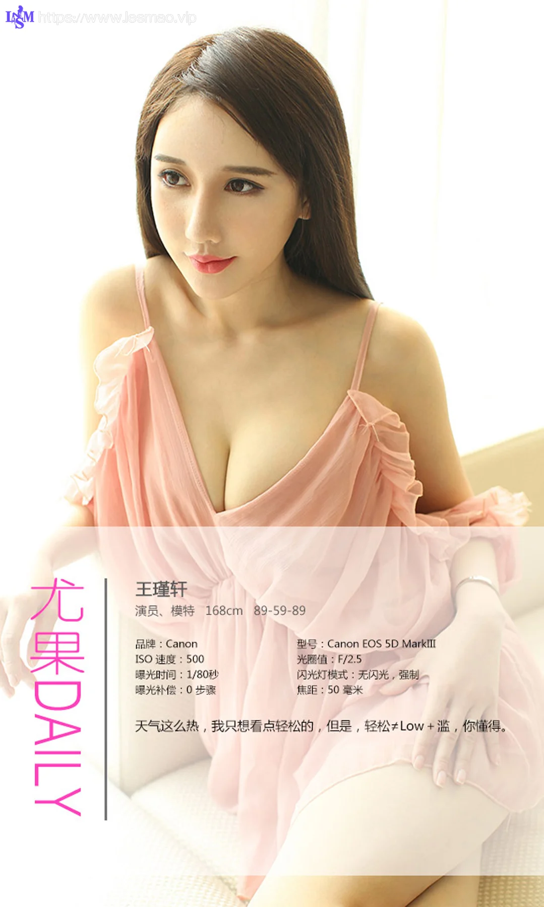 UGirls 爱尤物 No.068 Modo 王瑾轩 - 3