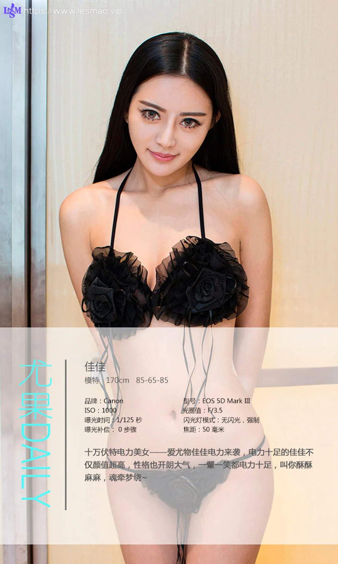 UGirls 爱尤物 No.075 Modo 佳佳 - 3