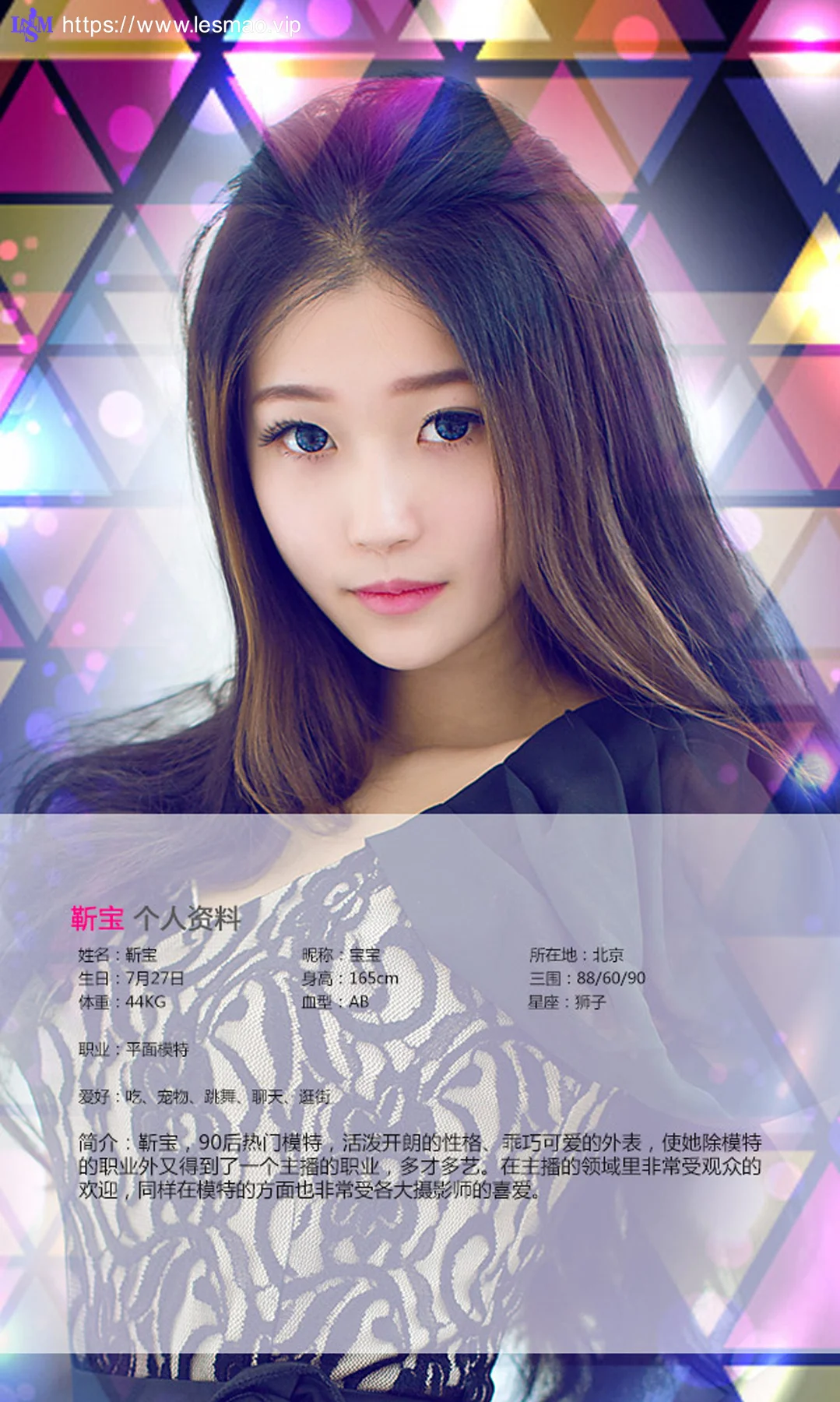 UGirls 爱尤物 No.078 Modo 靳宝 - 1