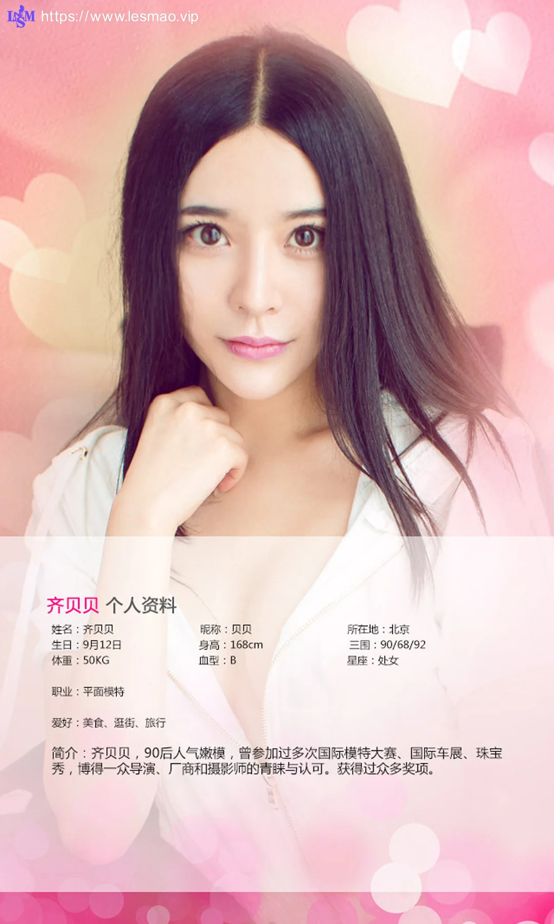 UGirls 爱尤物 No.081 Modo 齐贝贝 - 1