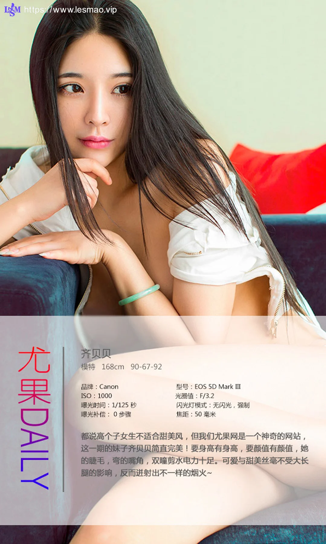 UGirls 爱尤物 No.081 Modo 齐贝贝 - 3