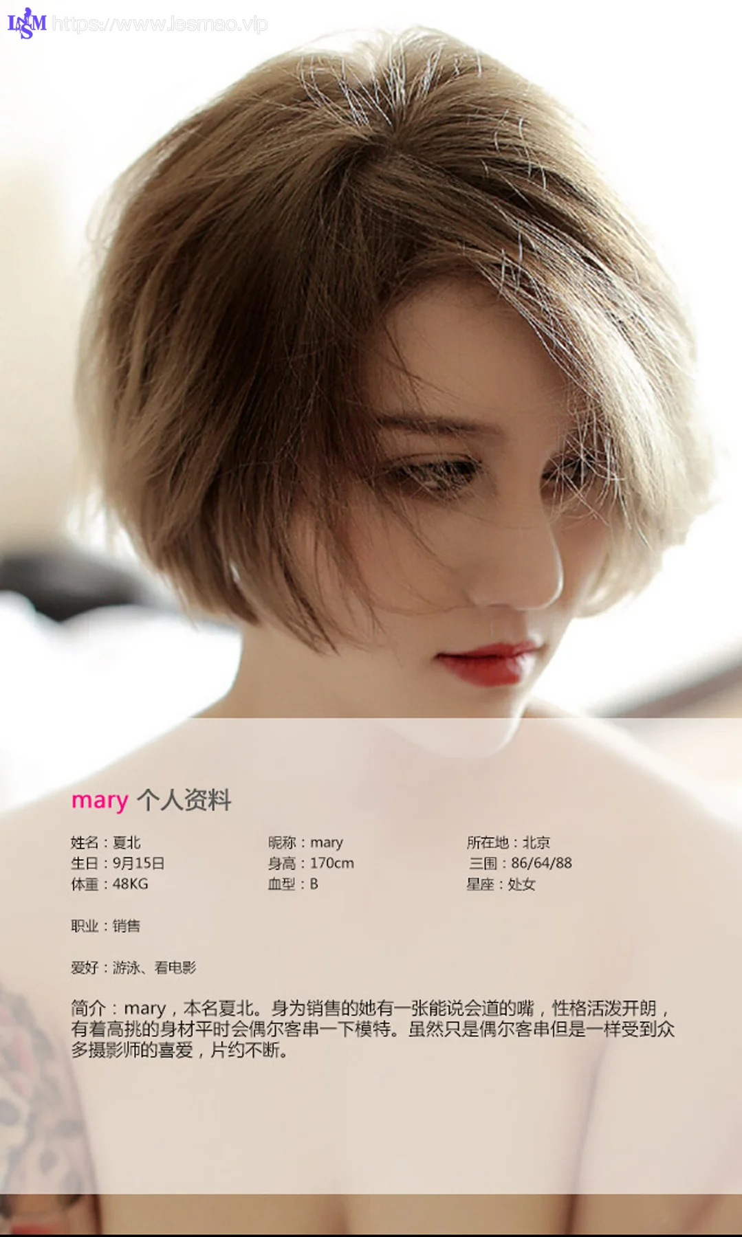 UGirls 爱尤物 No.083 Modo Mary - 1