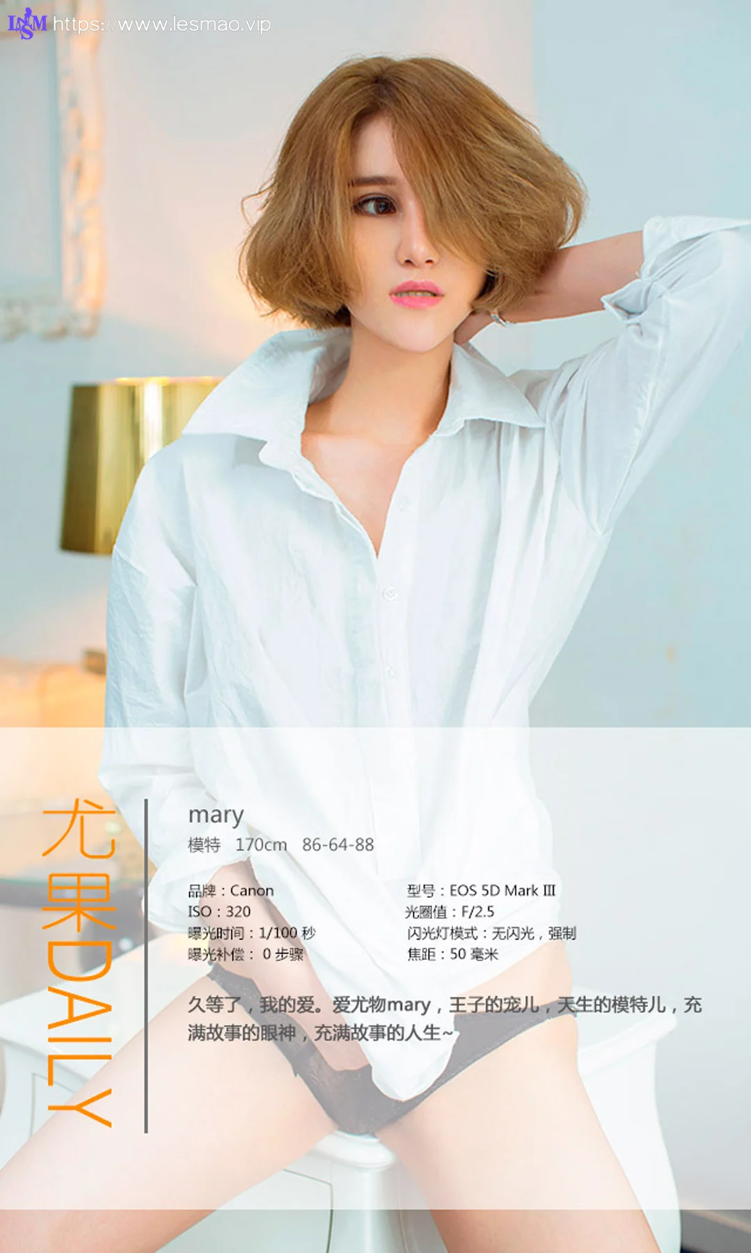 UGirls 爱尤物 No.083 Modo Mary - 3