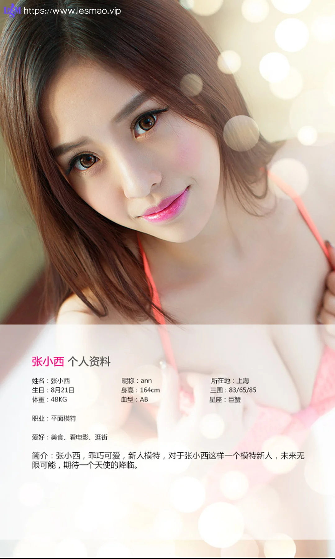 UGirls 爱尤物 No.087 Modo 张小西 - 1