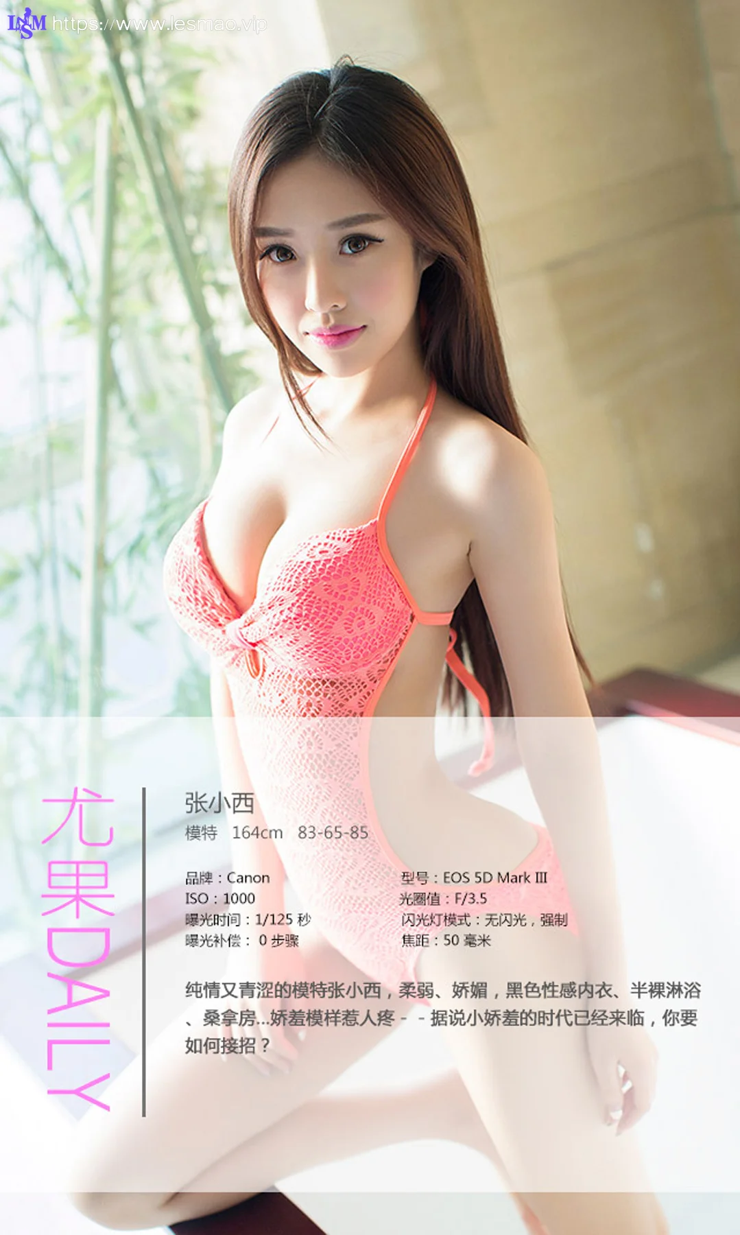 UGirls 爱尤物 No.087 Modo 张小西 - 3