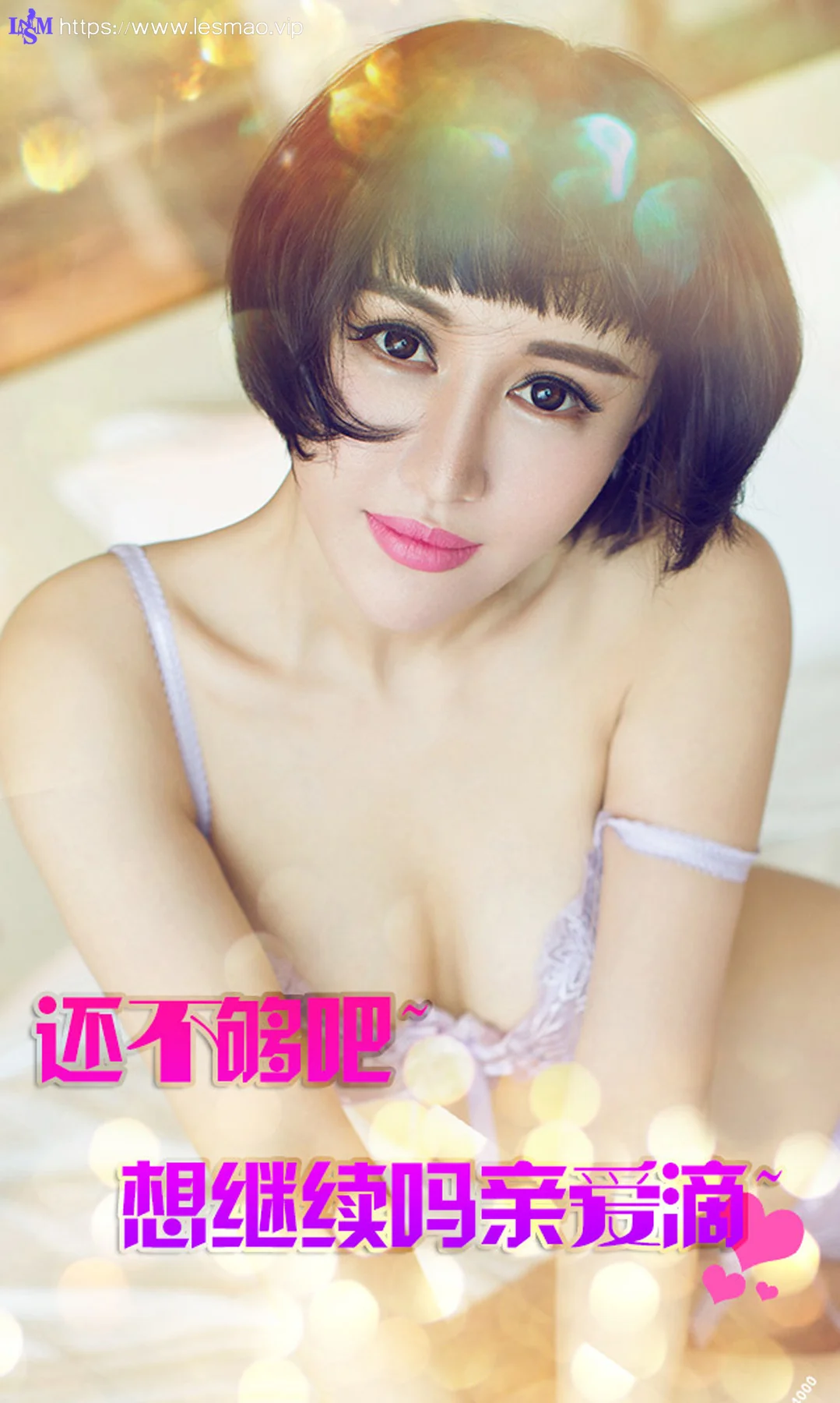 UGirls 爱尤物 No.088 Modo 叶籽亿 - 2