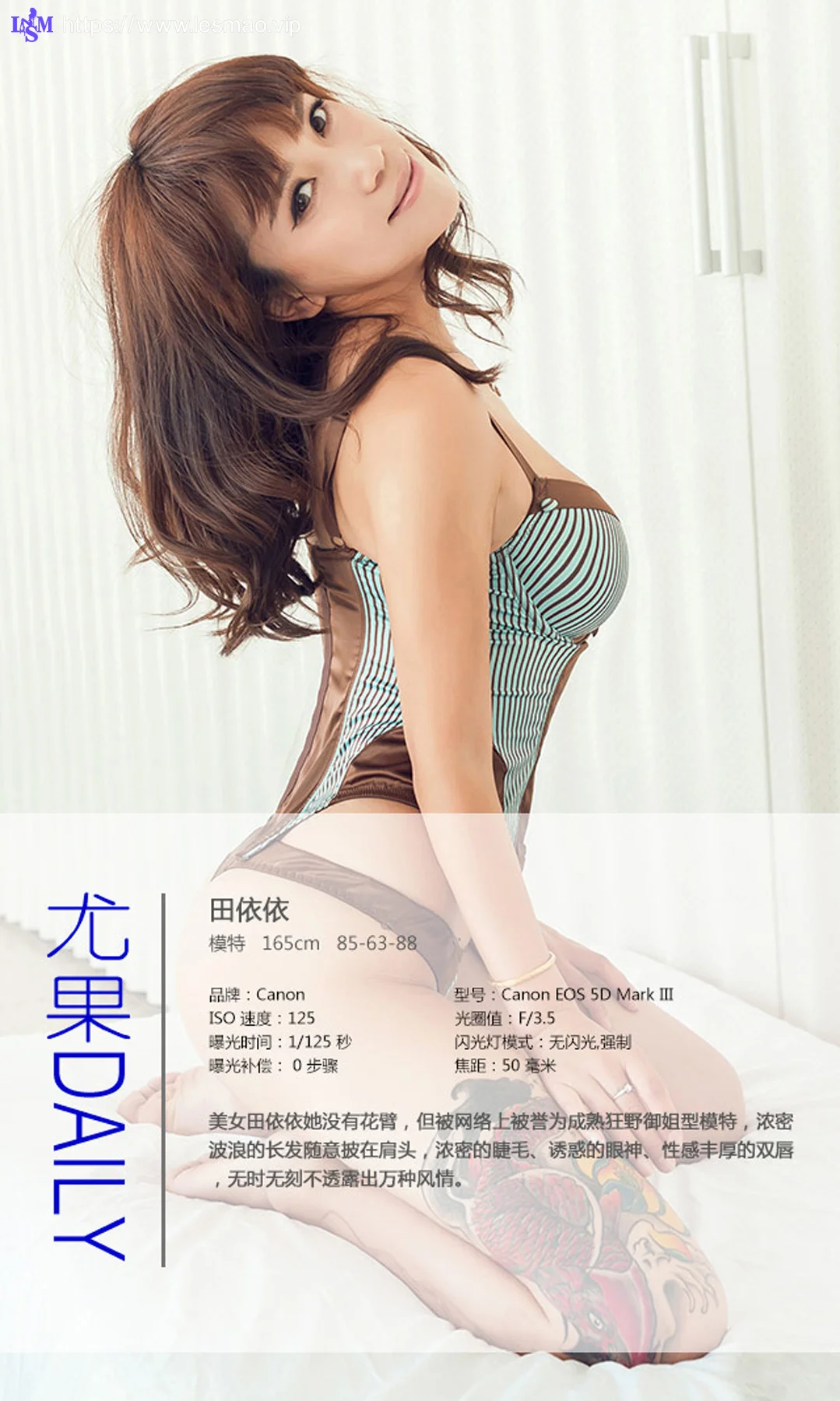 UGirls 爱尤物 No.096 Modo 田依依 - 4