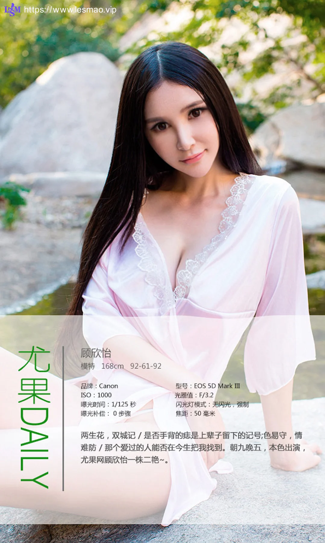 UGirls 爱尤物 No.097 Modo 顾欣怡 - 4