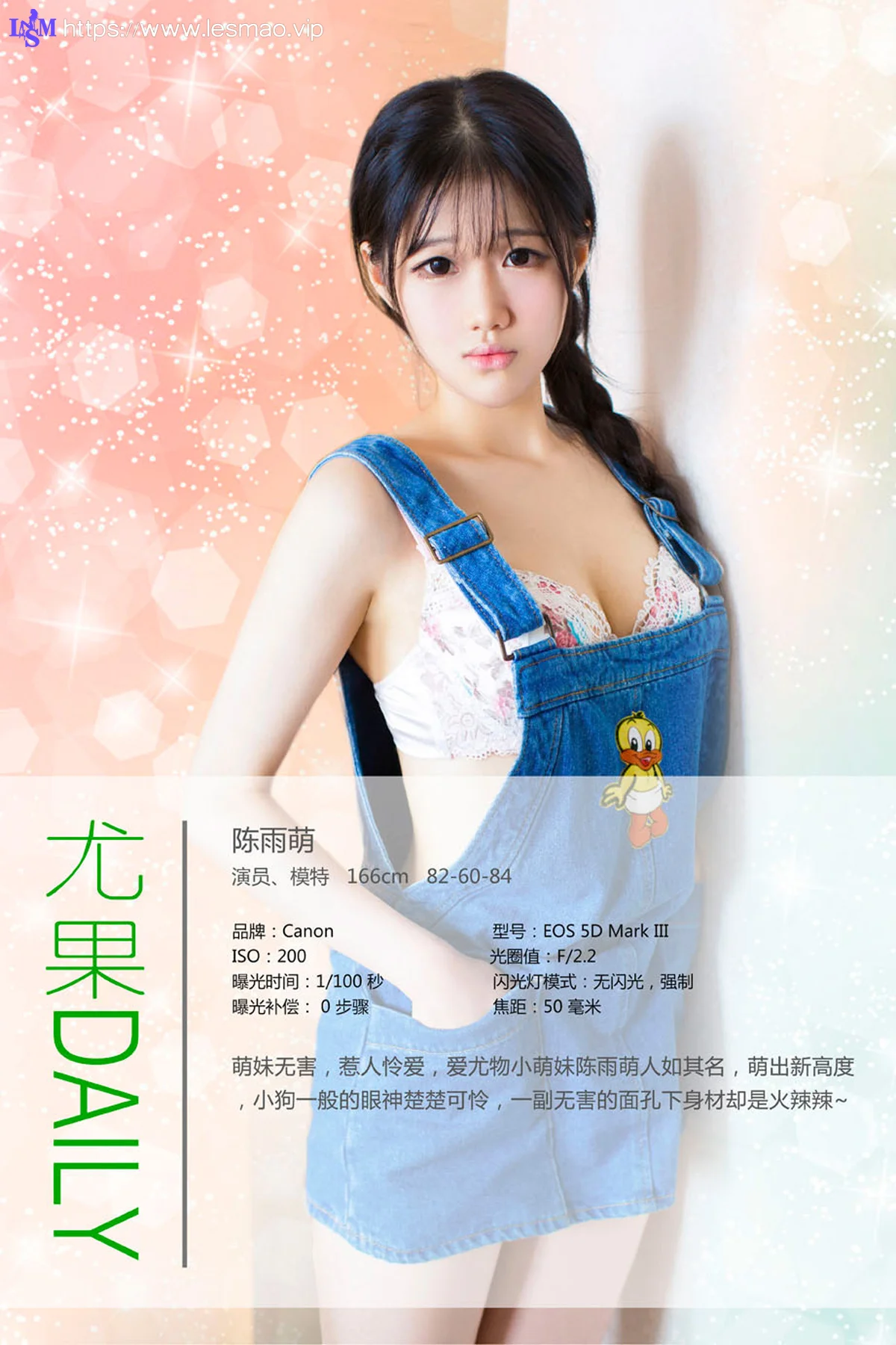 UGirls 爱尤物 No.098 Modo 陈雨萌 - 3