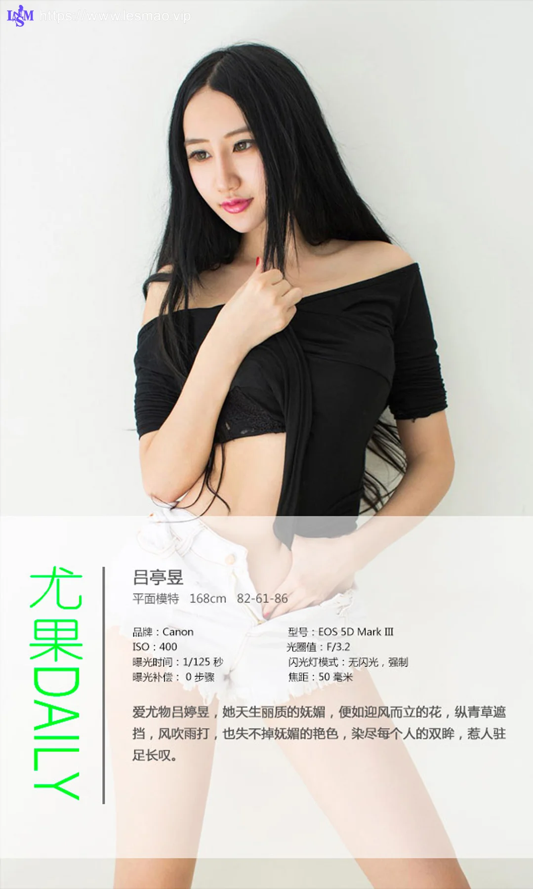 UGirls 爱尤物 No.099 Modo 吕婷昱 - 3