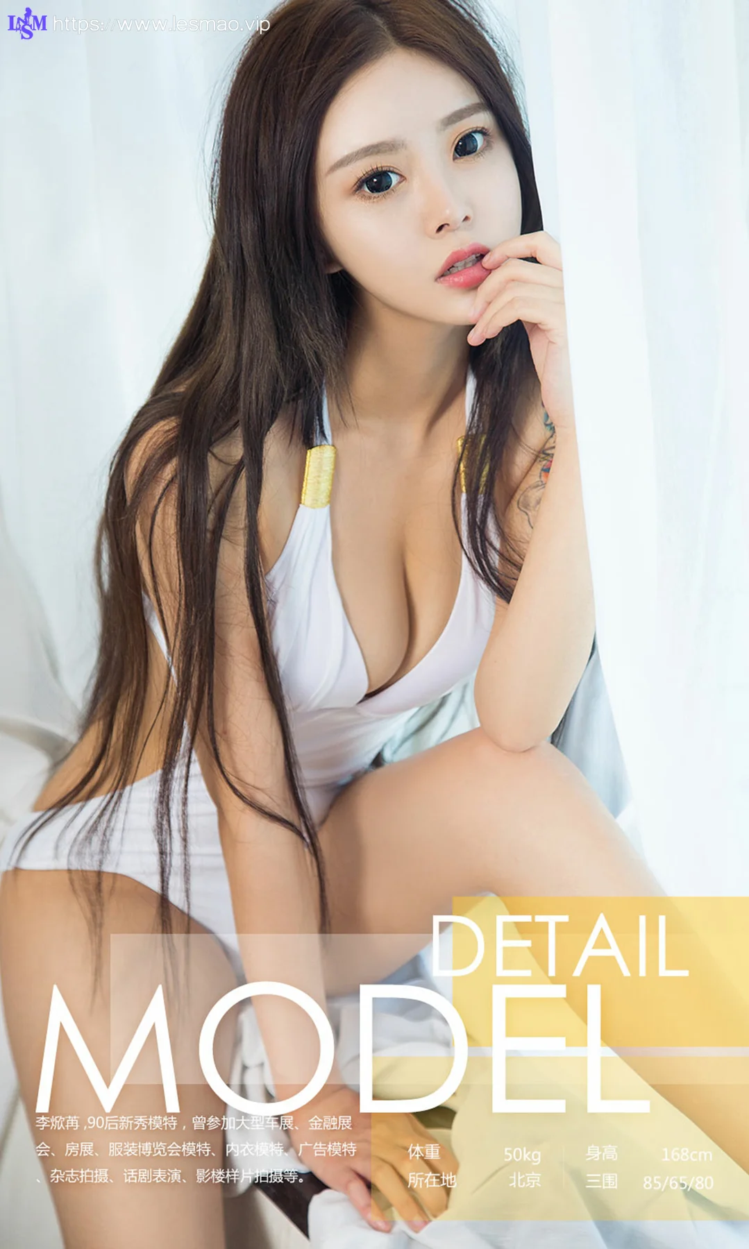 UGirls 爱尤物 No.1008 李焮苒 - 3