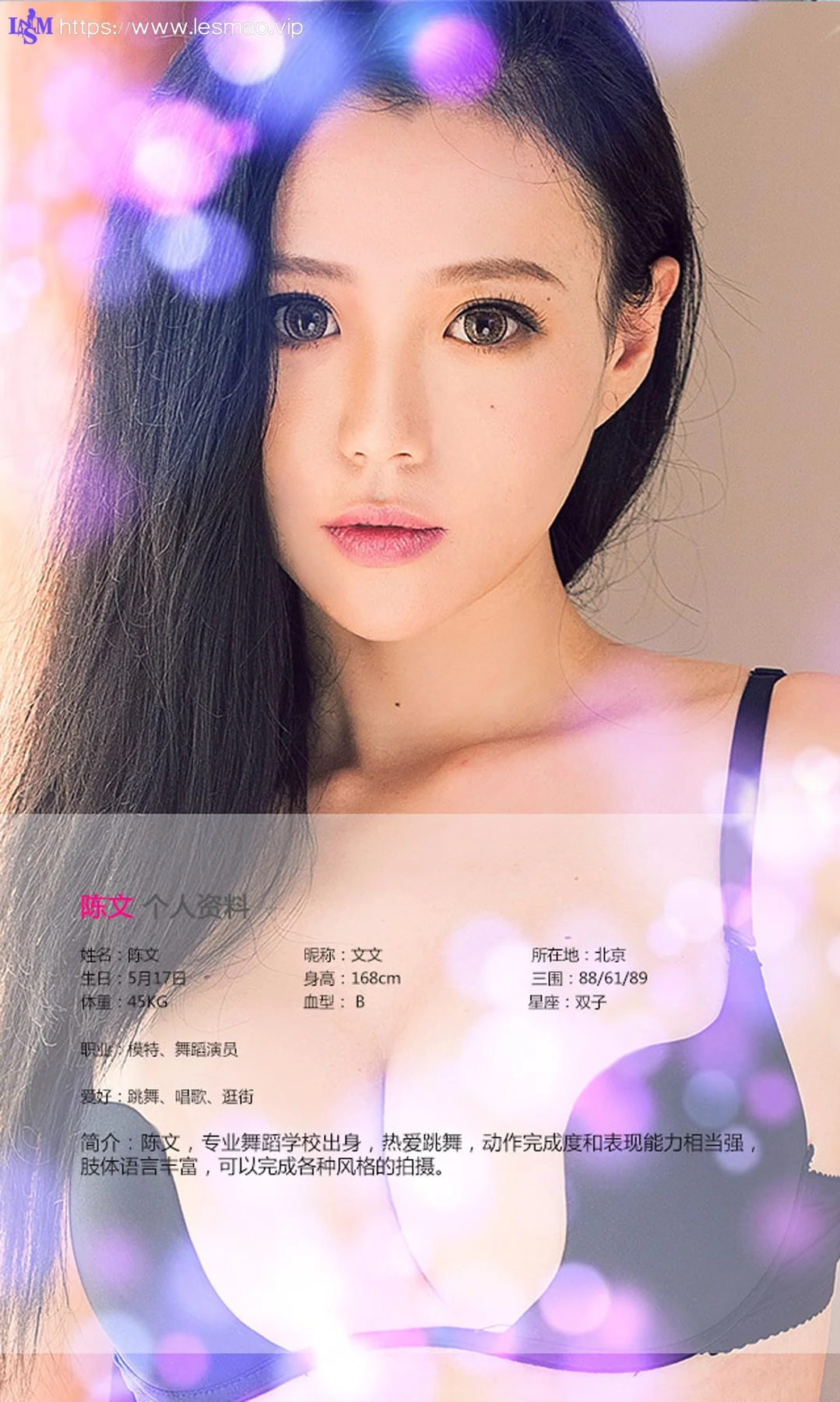 UGirls 爱尤物 No.101 Modo 陈文 - 1