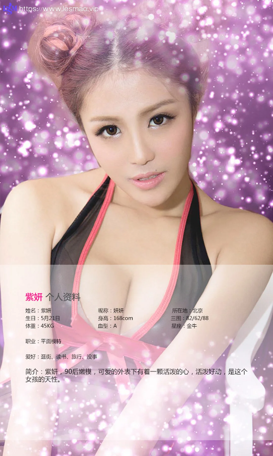 UGirls 爱尤物 No.103 Modo 紫研 - 1