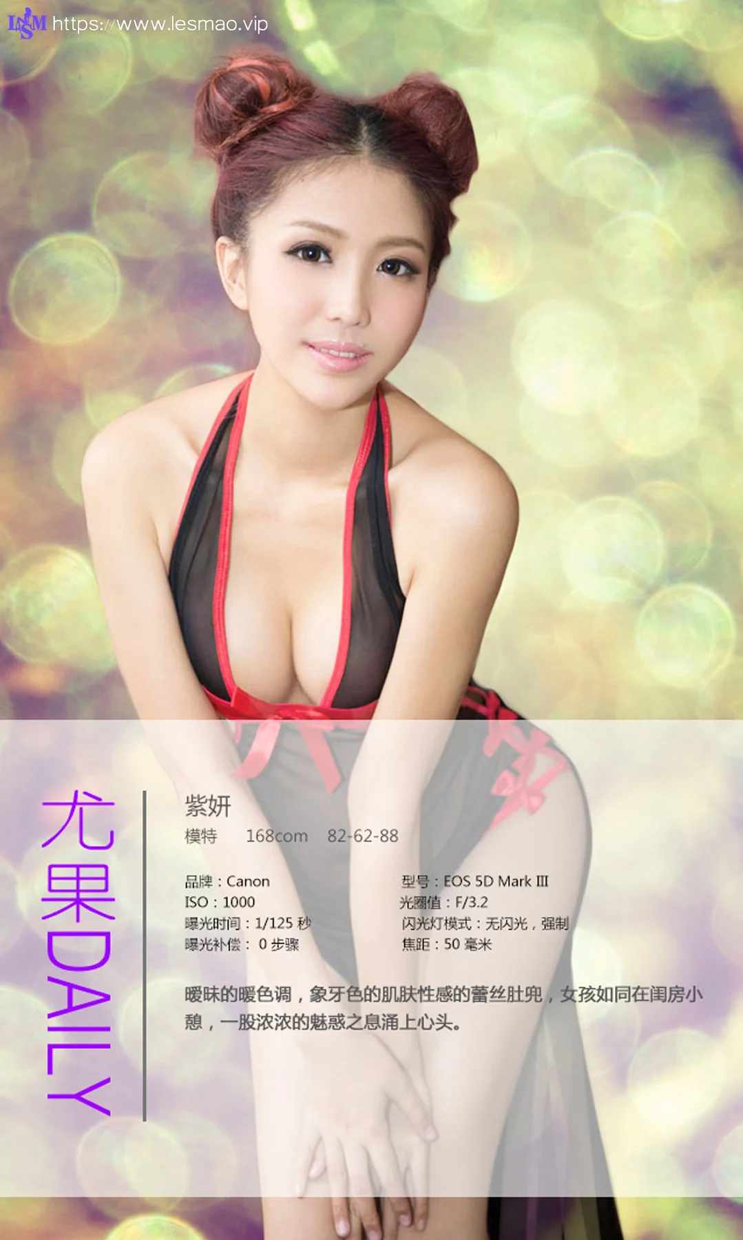 UGirls 爱尤物 No.103 Modo 紫研 - 3