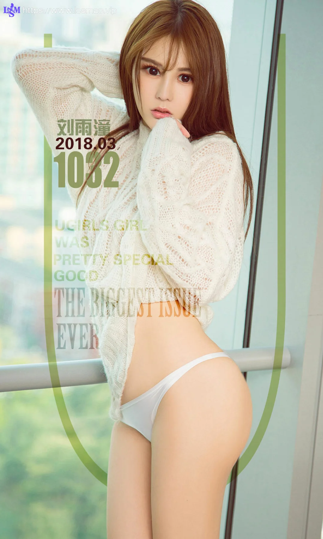 UGirls 爱尤物 No.1032 刘雨潼 - 1