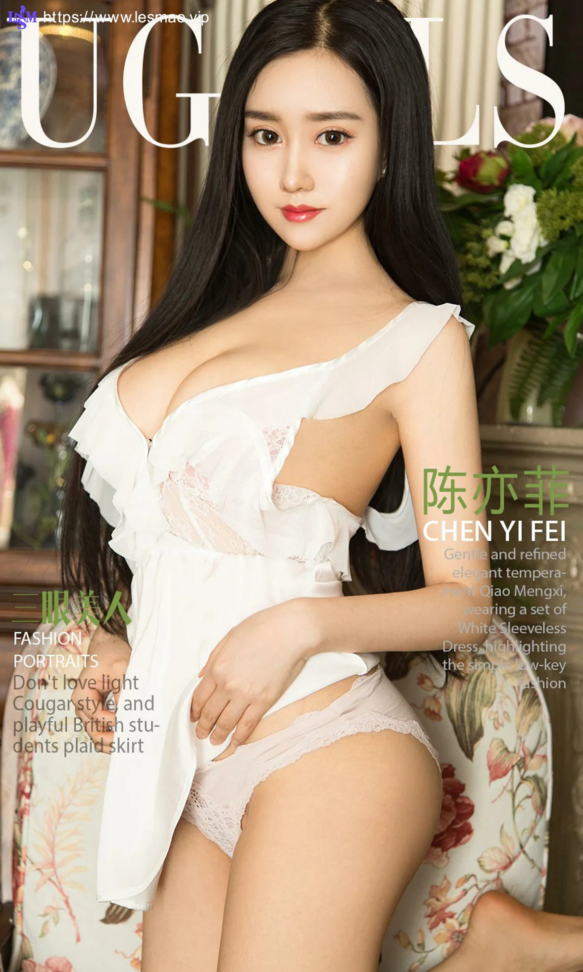 UGirls 爱尤物 No.1036 陈亦菲 - 1