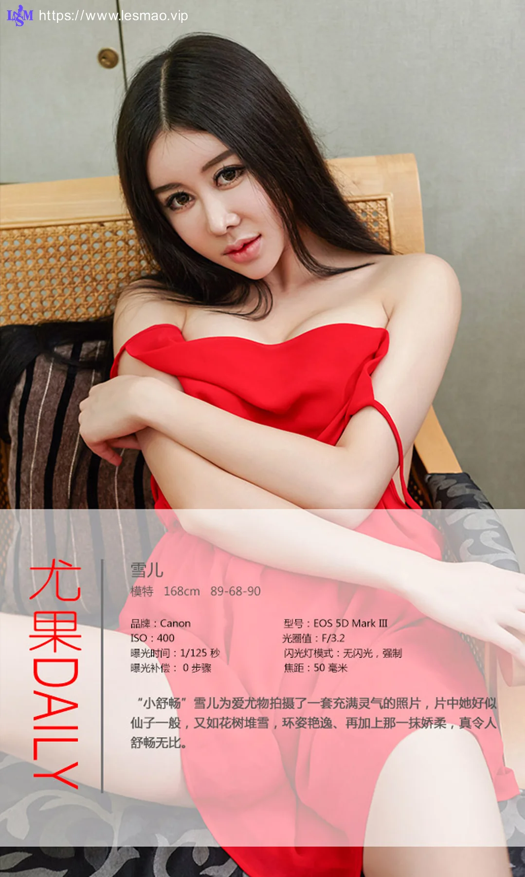 UGirls 爱尤物 No.107 Modo 雪儿 - 3