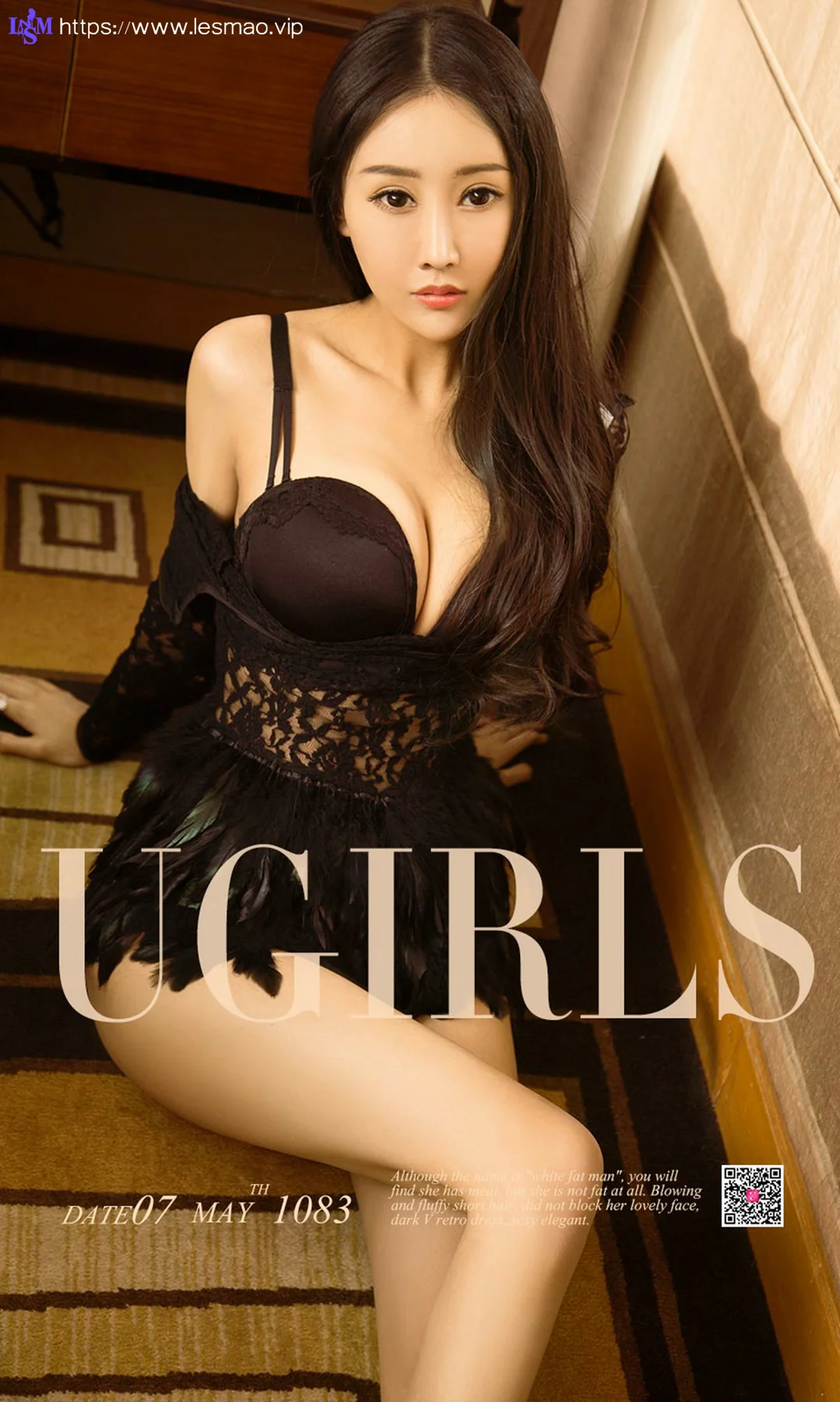 UGirls 爱尤物 No.1083 白一涵 - 1