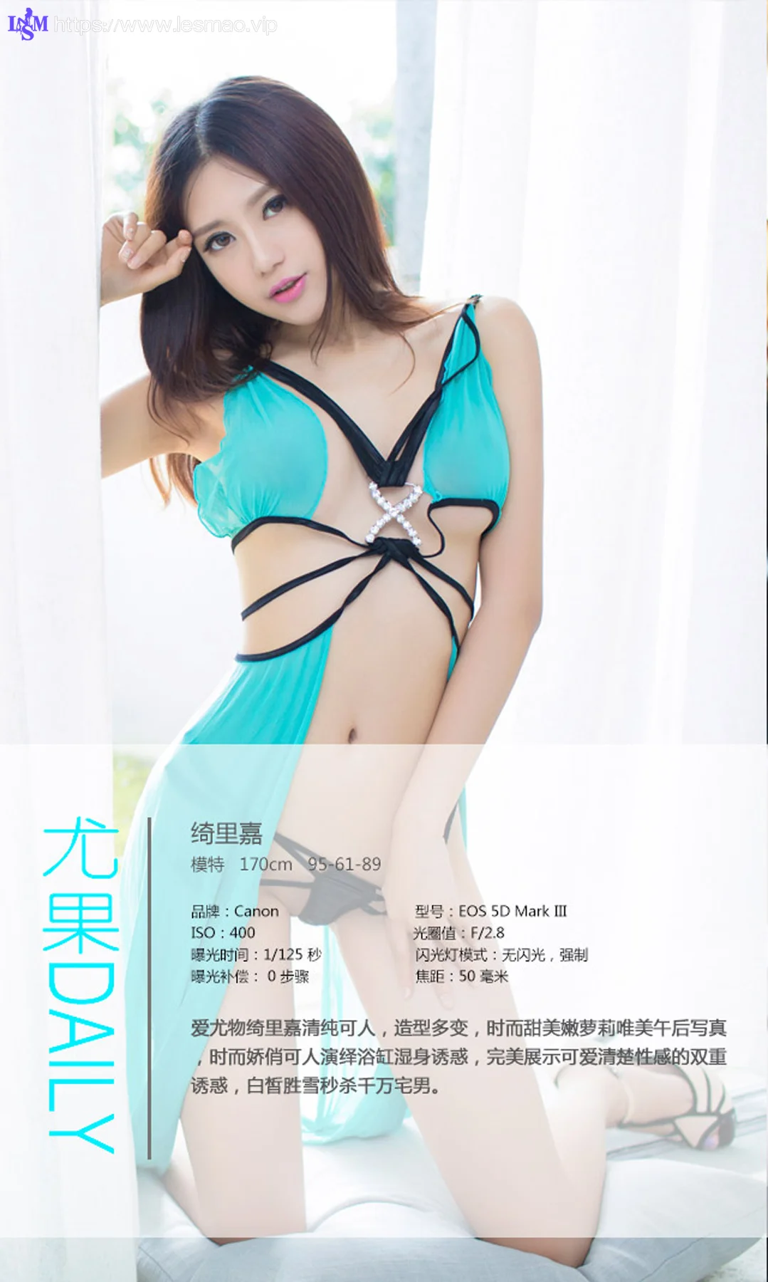 UGirls 爱尤物 No.110 Modo 绮里嘉 - 3