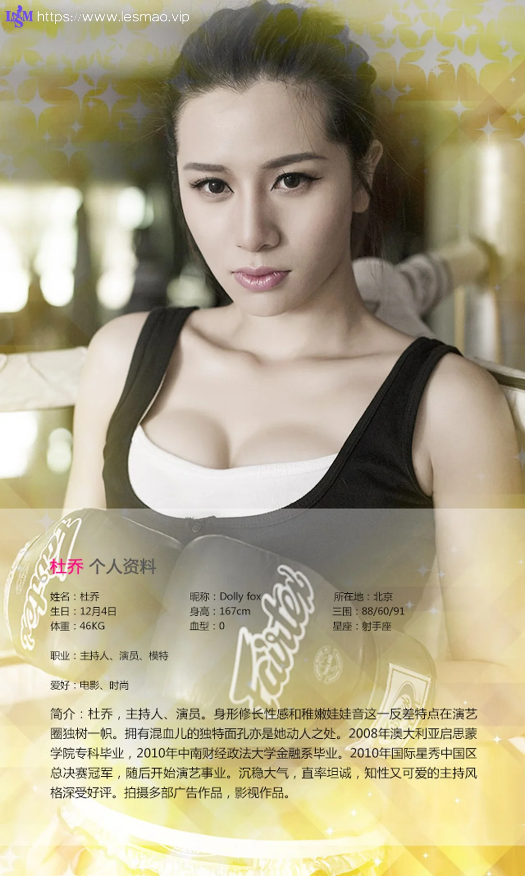 UGirls 爱尤物 No.112 Modo 杜乔 - 1